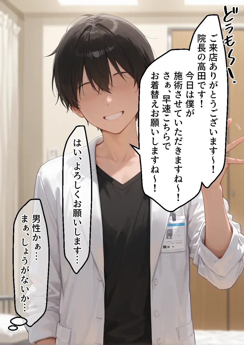媚薬入りアロマで子宮にキス「先生、これってマッサージですか？」無謀にもイかされまくる話〜女騎士編〜 8ページ