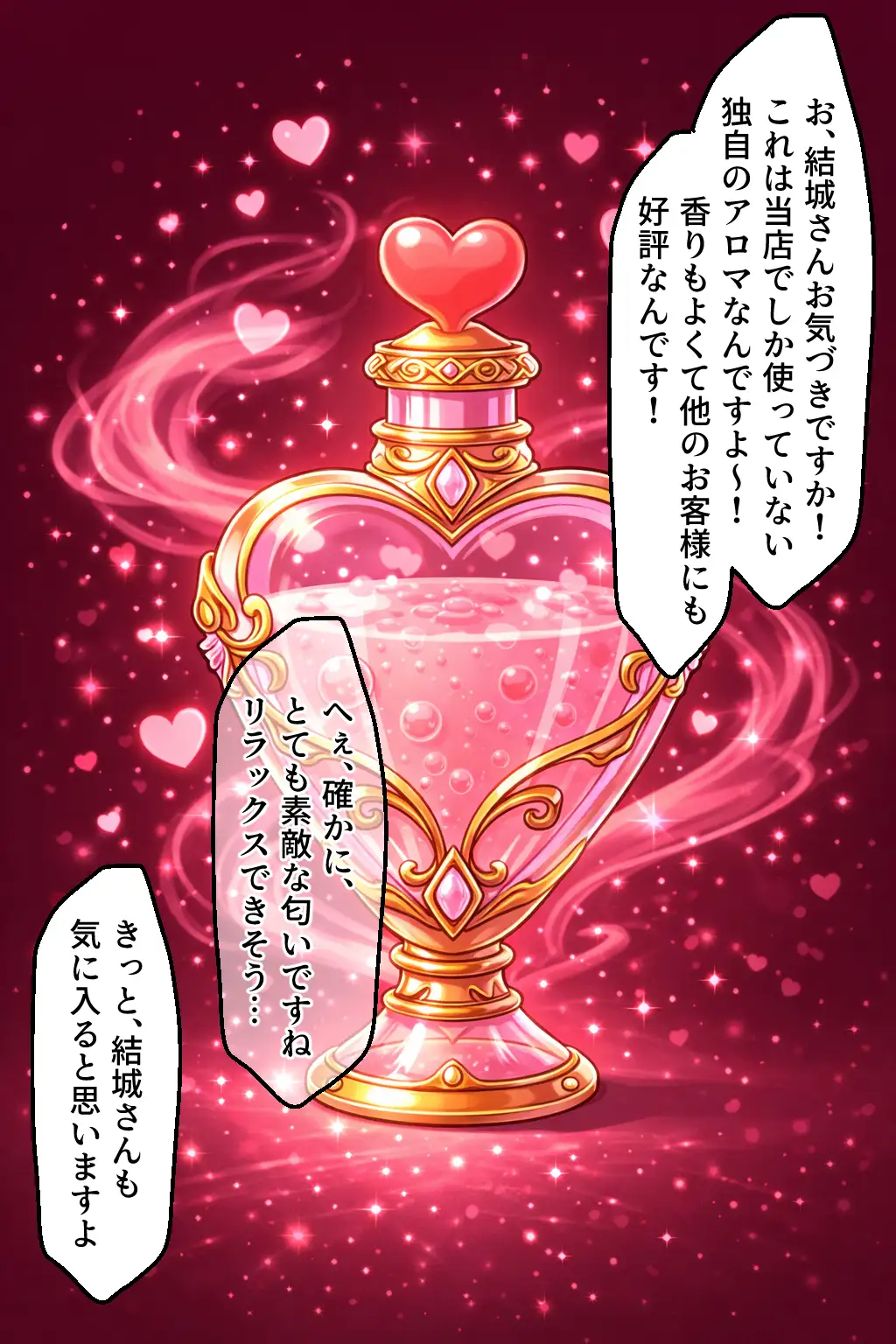 媚薬入りアロマで子宮にキス「先生、これってマッサージですか？」無謀にもイかされまくる話〜女騎士編〜 11ページ