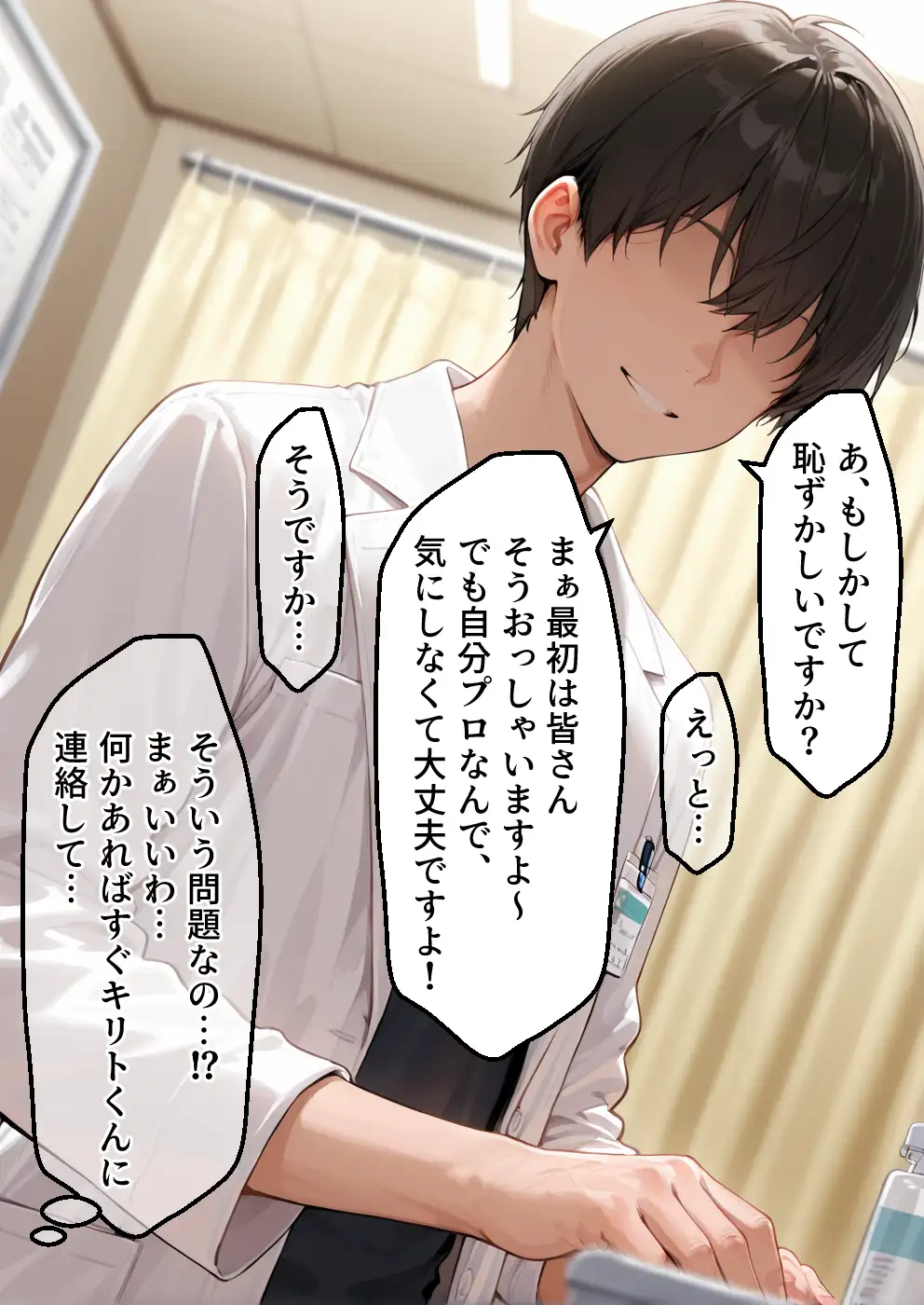 媚薬入りアロマで子宮にキス「先生、これってマッサージですか？」無謀にもイかされまくる話〜女騎士編〜 13ページ