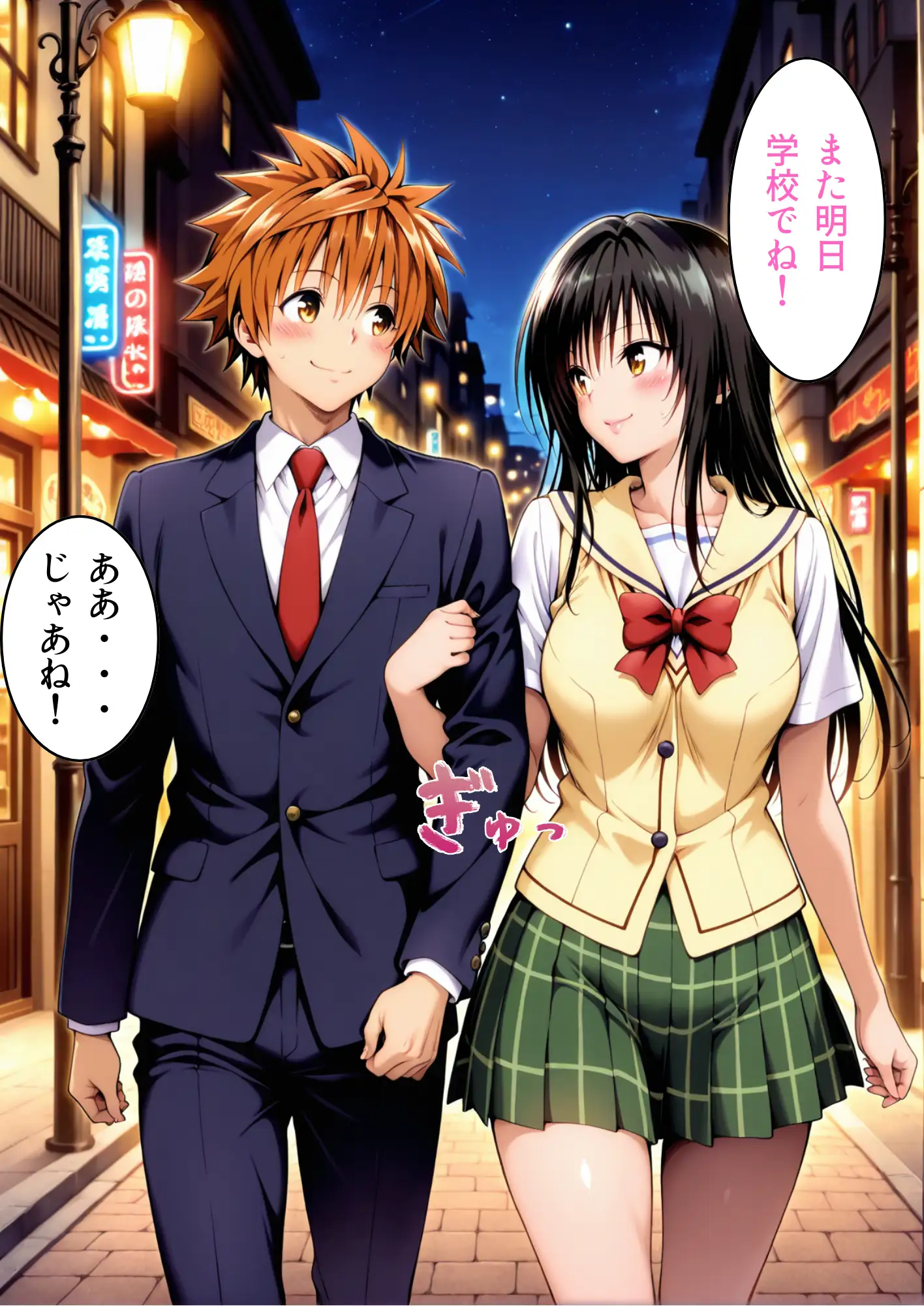 転生したら結城リトだった件  第2話 7ページ