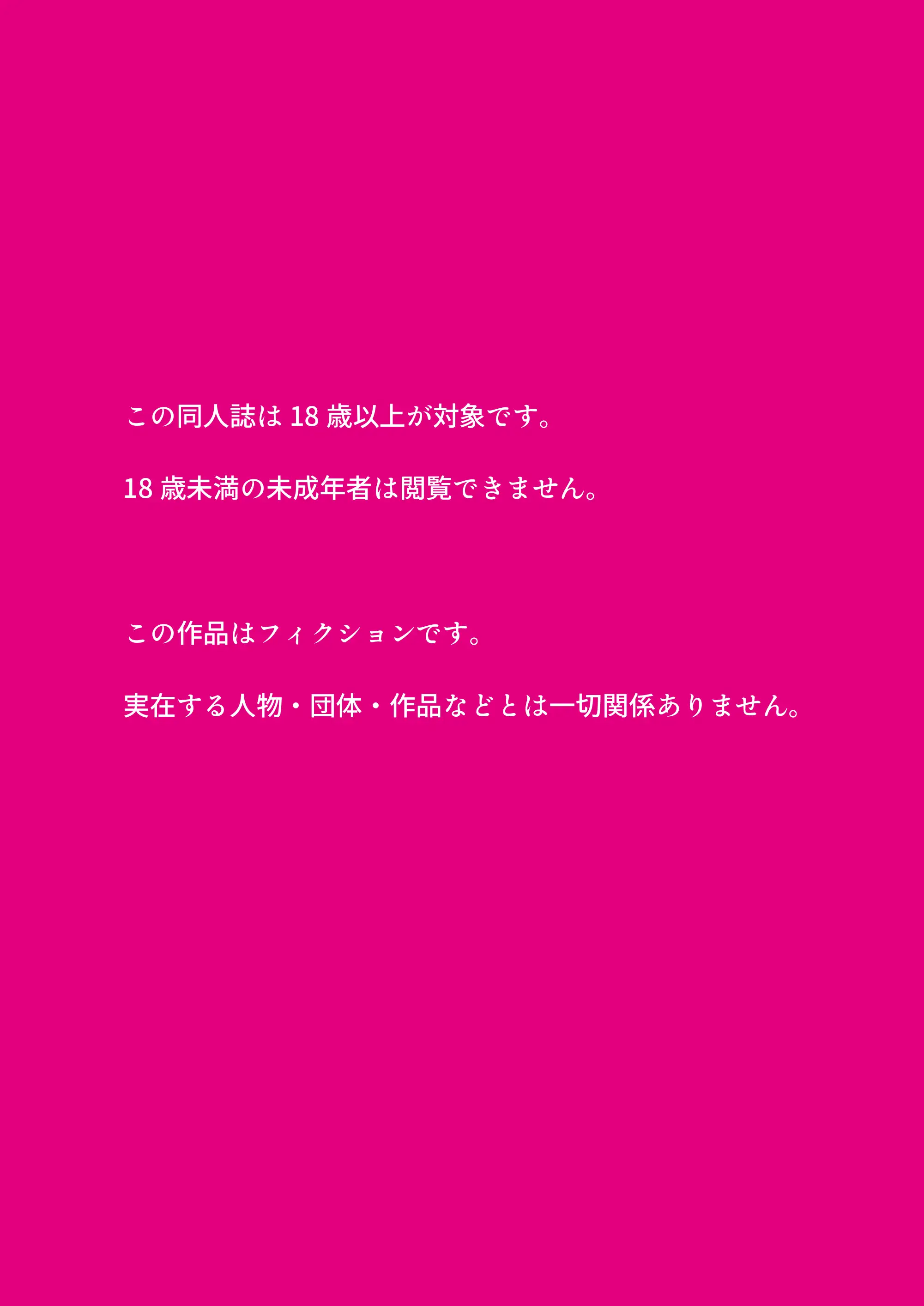 女体化グミで親友に強●連続絶頂中だし快楽堕ちさせられる話 2ページ