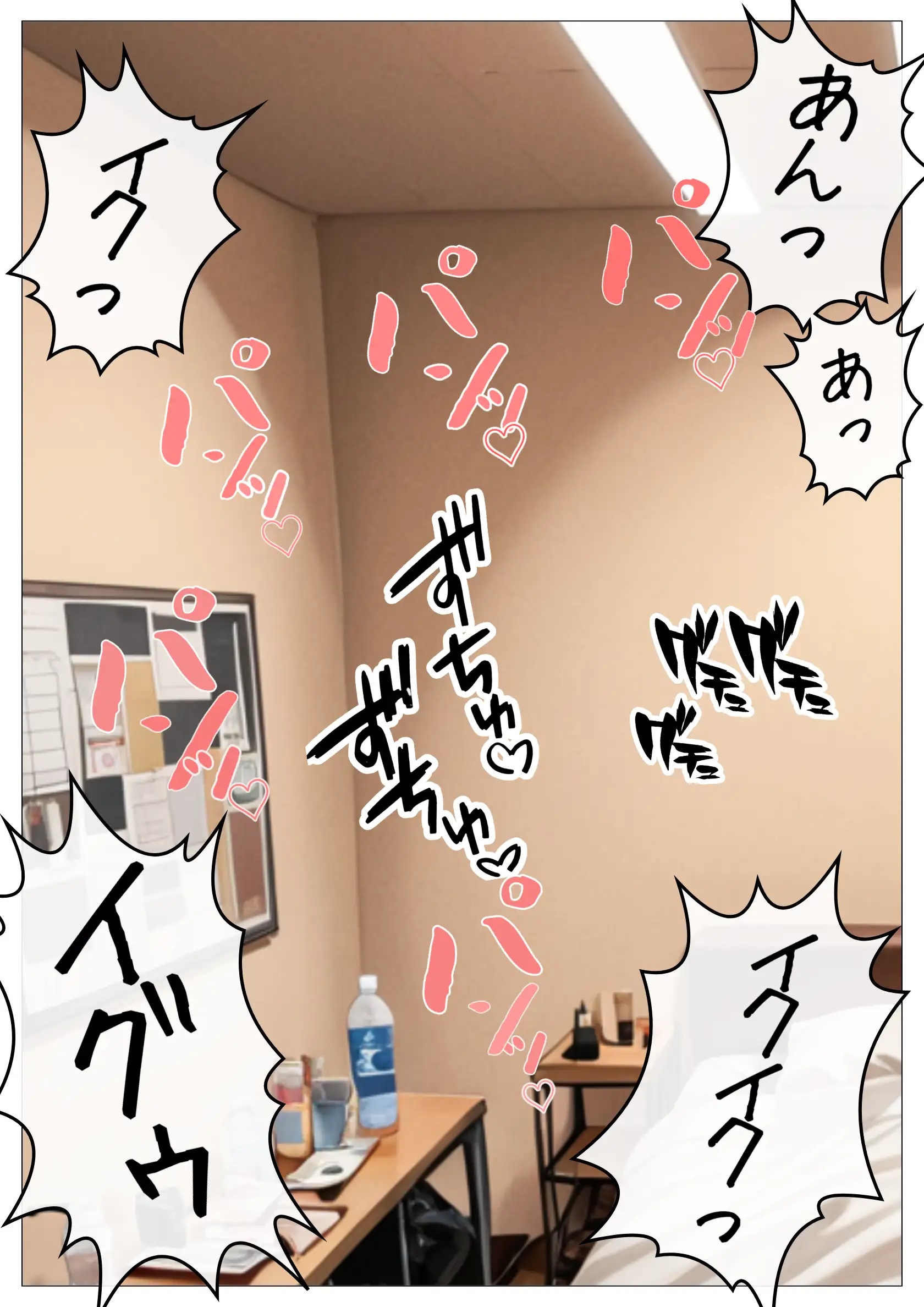 アイドル性処理サポート 〜人気アイドルの性処理をお手伝いします〜 1ページ