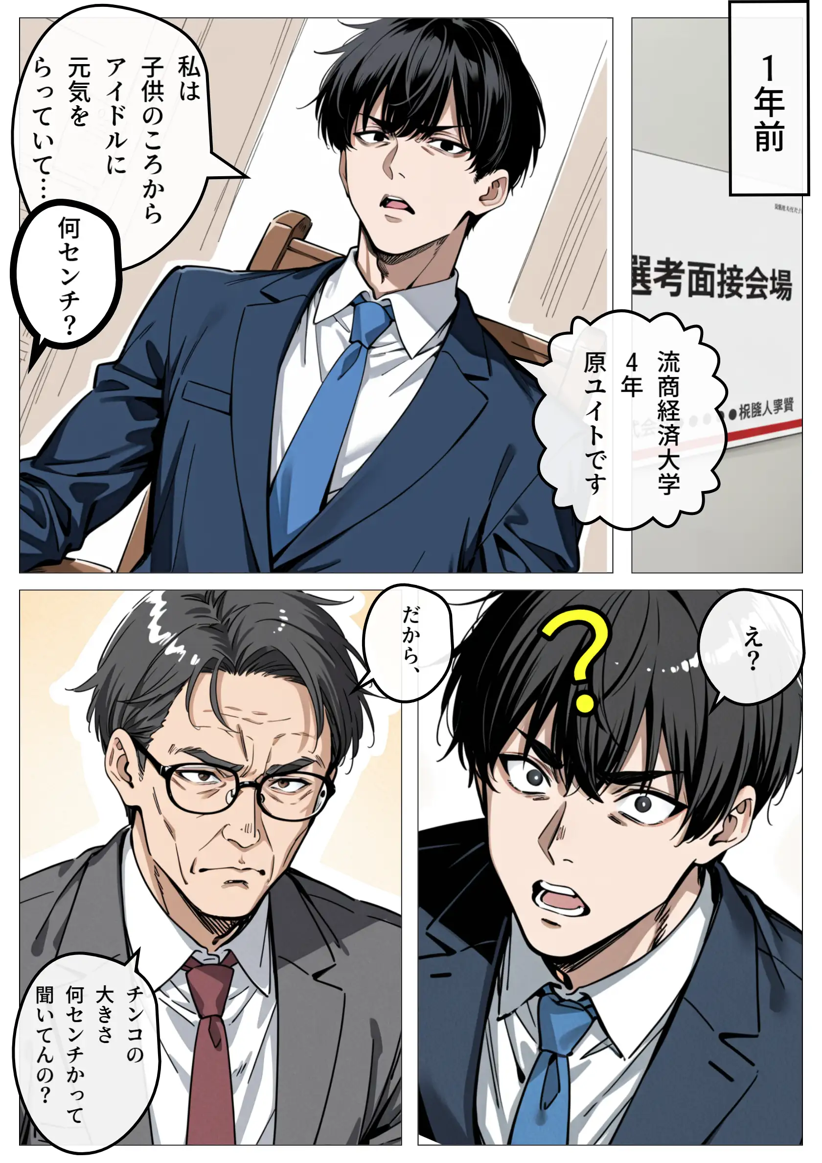 アイドル性処理サポート 〜人気アイドルの性処理をお手伝いします〜 7ページ