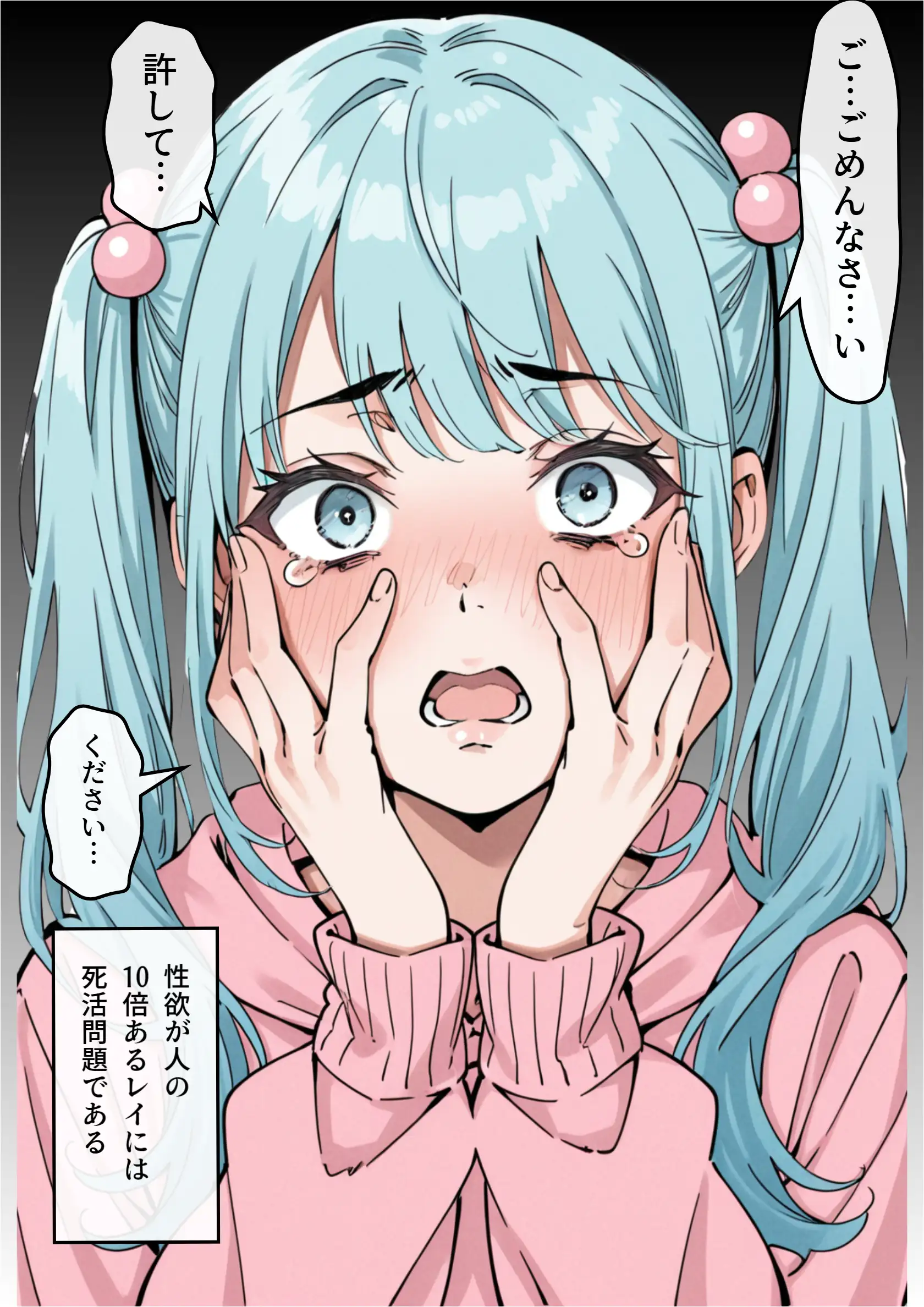 アイドル性処理サポート 〜人気アイドルの性処理をお手伝いします〜 12ページ