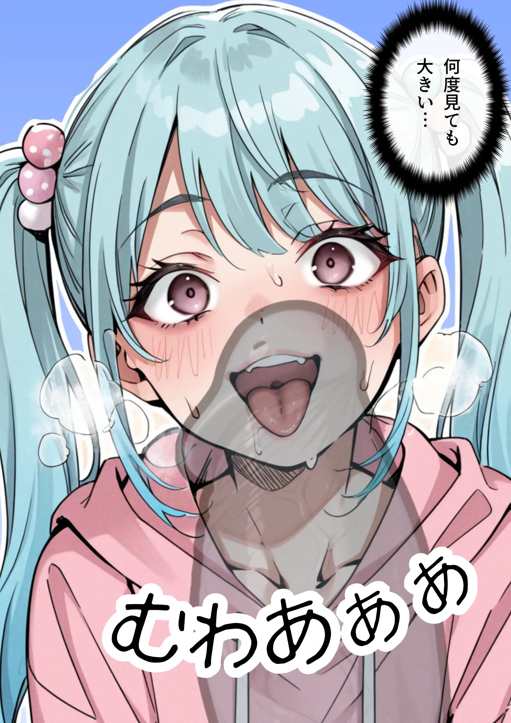 アイドル性処理サポート 〜人気アイドルの性処理をお手伝いします〜 18ページ