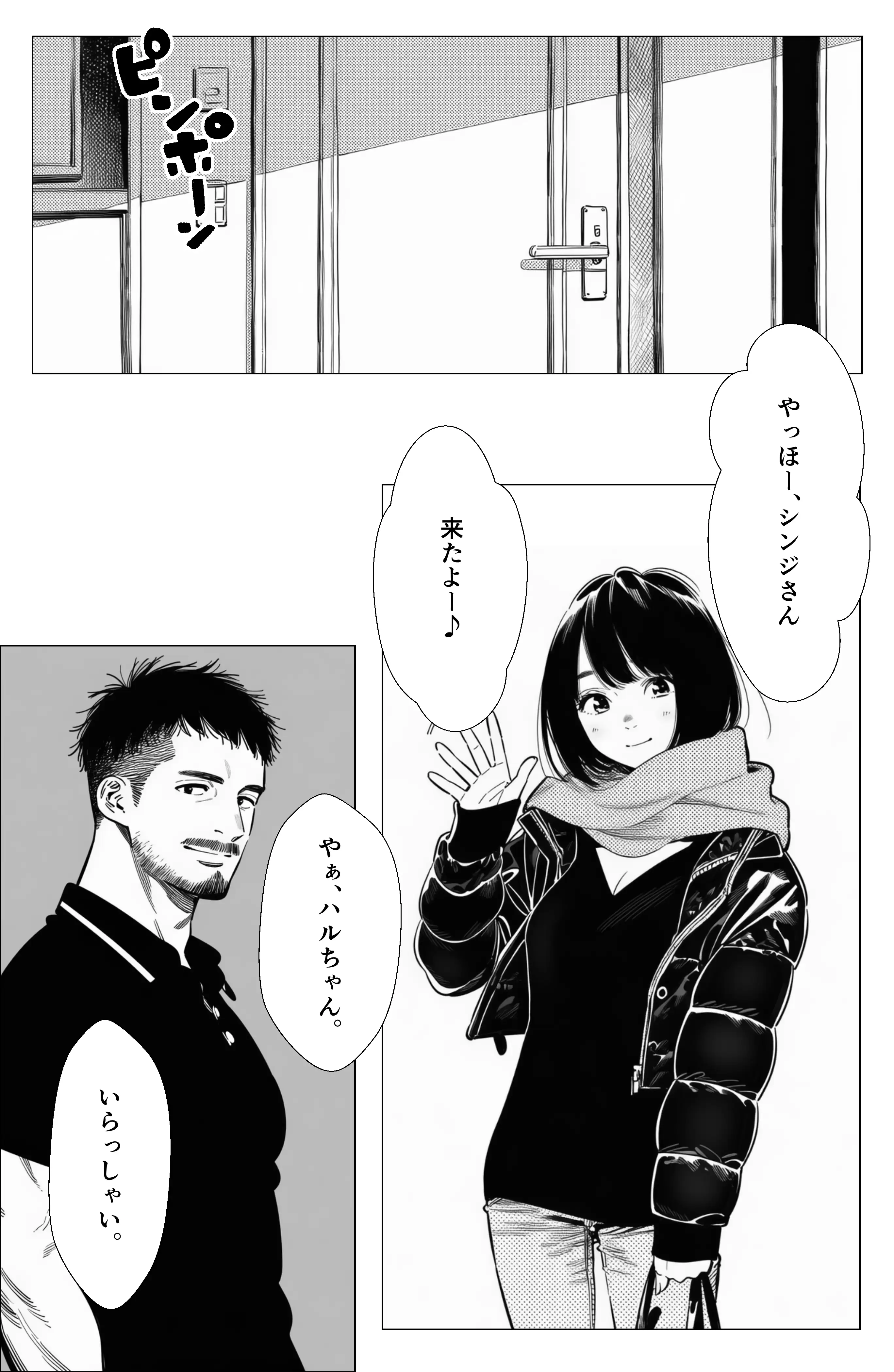 【続編:エリさん2】人妻達の憂鬱・真面目な人妻エリさん2親友のハルちゃんと一緒に風俗編 2ページ