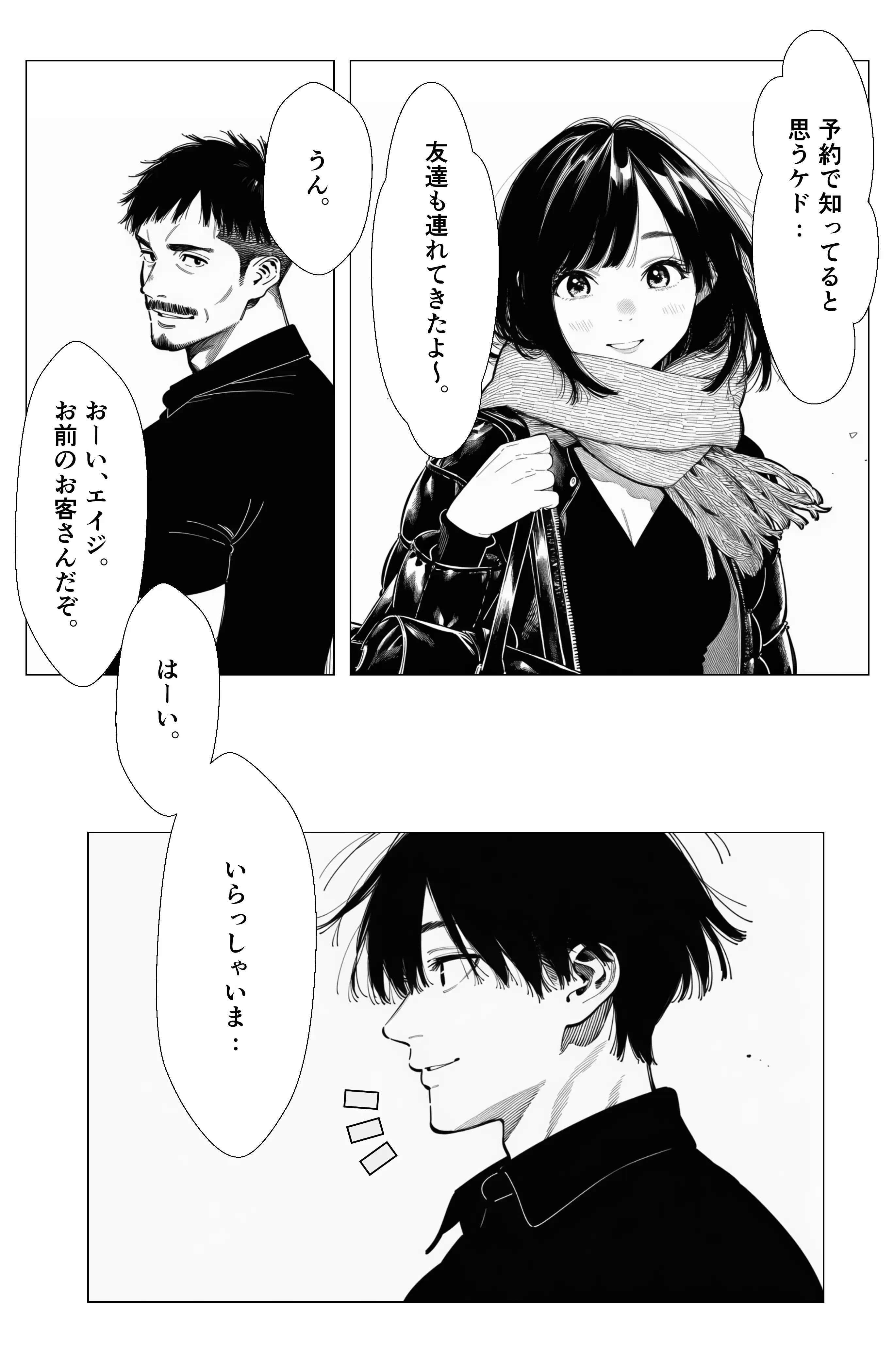 【続編:エリさん2】人妻達の憂鬱・真面目な人妻エリさん2親友のハルちゃんと一緒に風俗編 3ページ