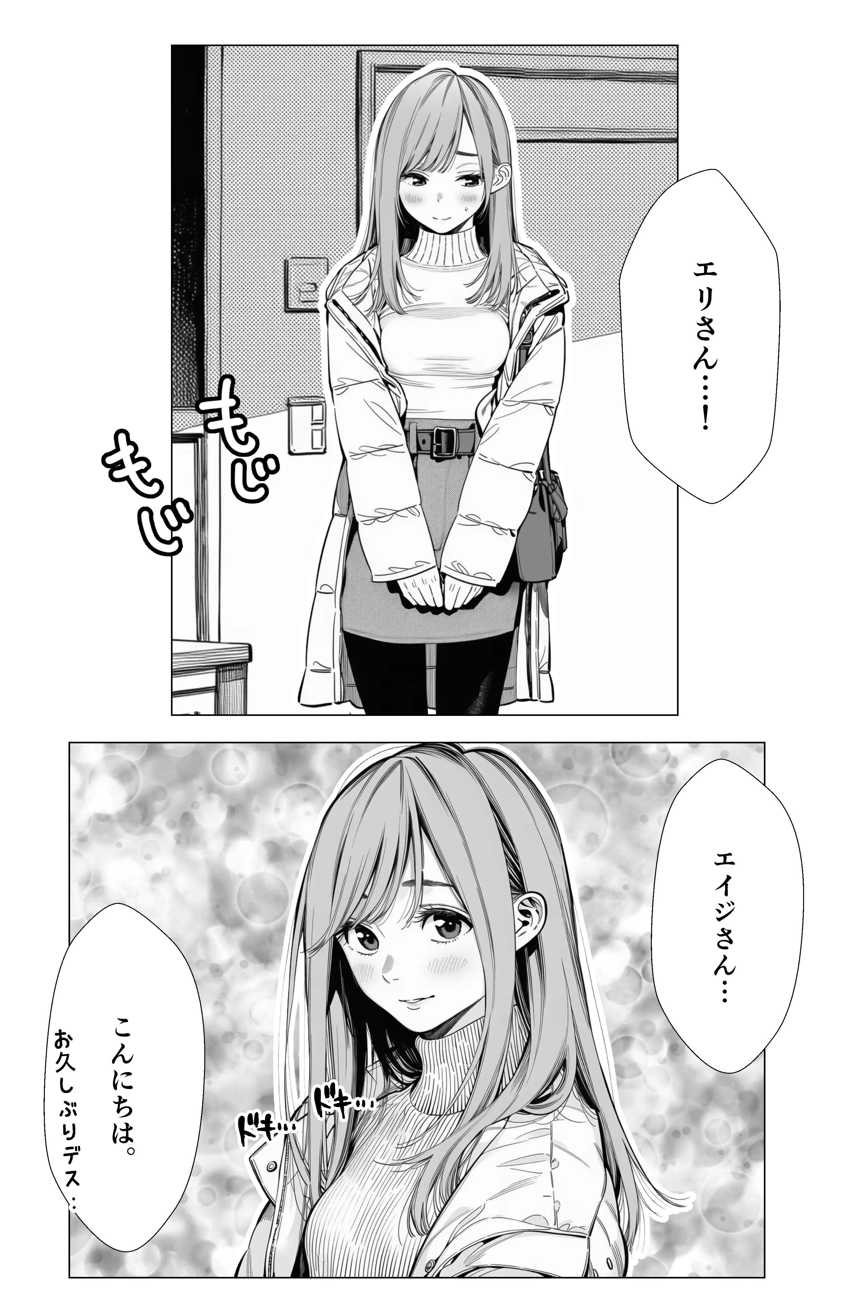 【続編:エリさん2】人妻達の憂鬱・真面目な人妻エリさん2親友のハルちゃんと一緒に風俗編 4ページ