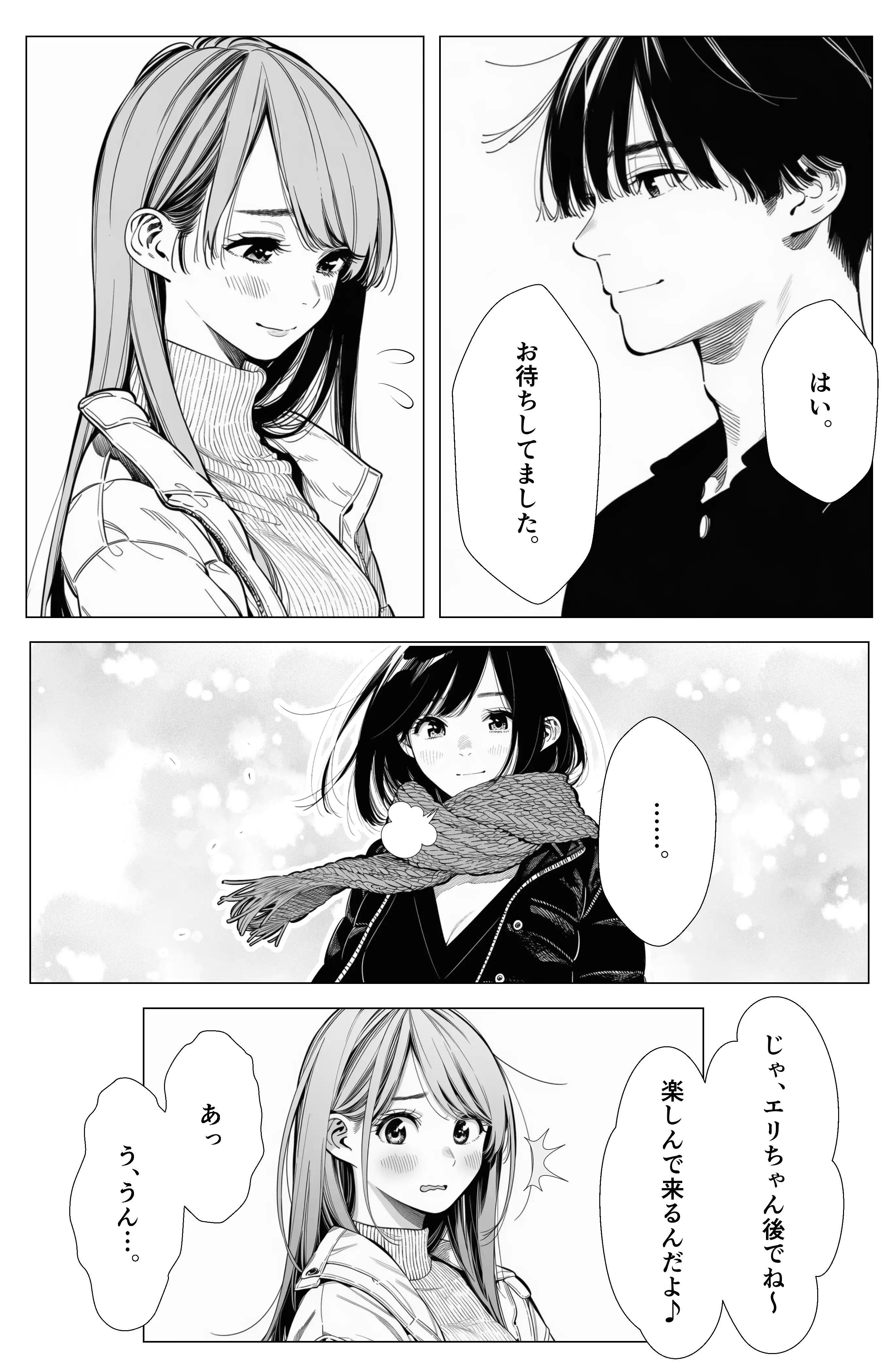 【続編:エリさん2】人妻達の憂鬱・真面目な人妻エリさん2親友のハルちゃんと一緒に風俗編 5ページ
