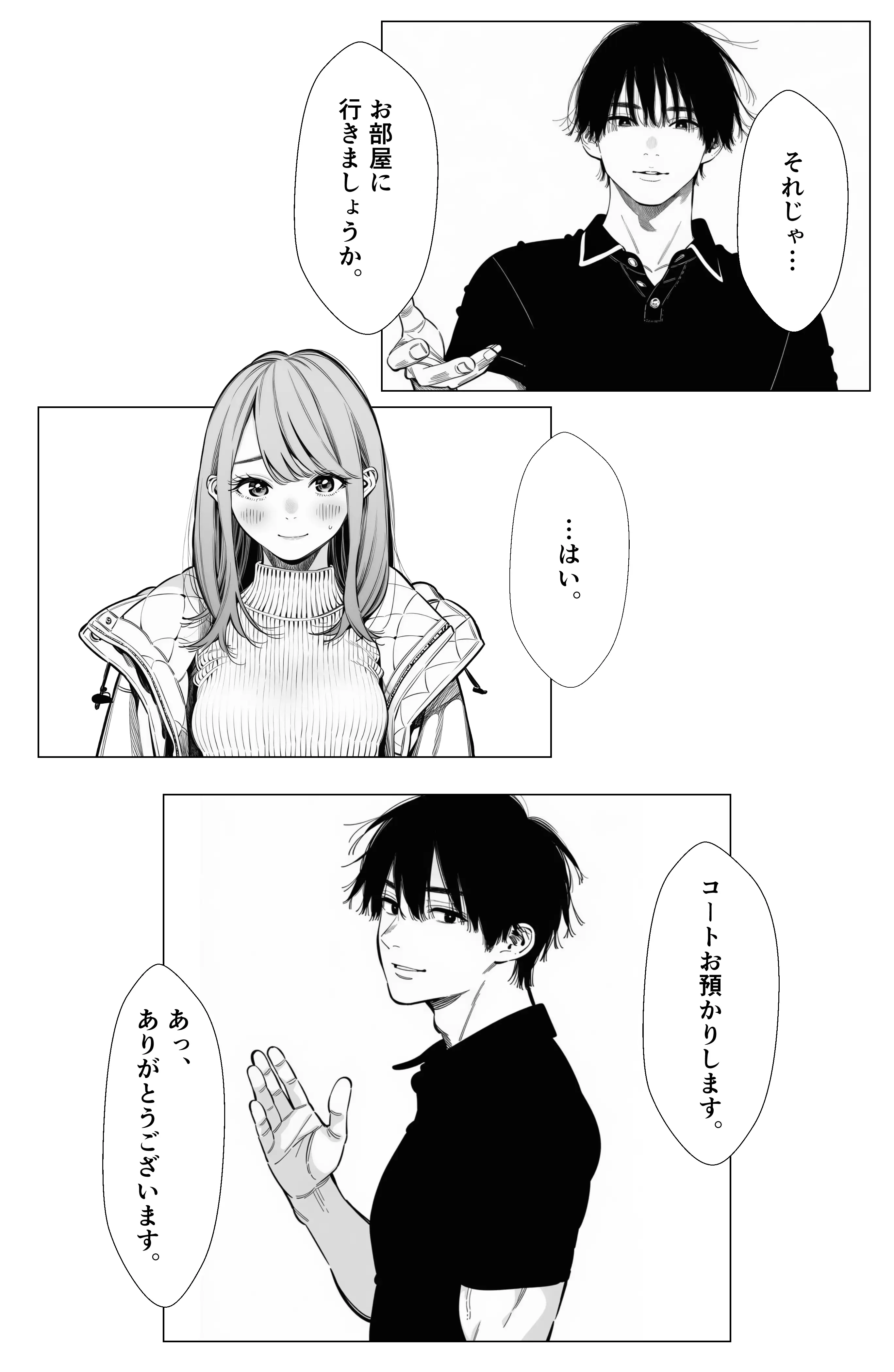 【続編:エリさん2】人妻達の憂鬱・真面目な人妻エリさん2親友のハルちゃんと一緒に風俗編 6ページ