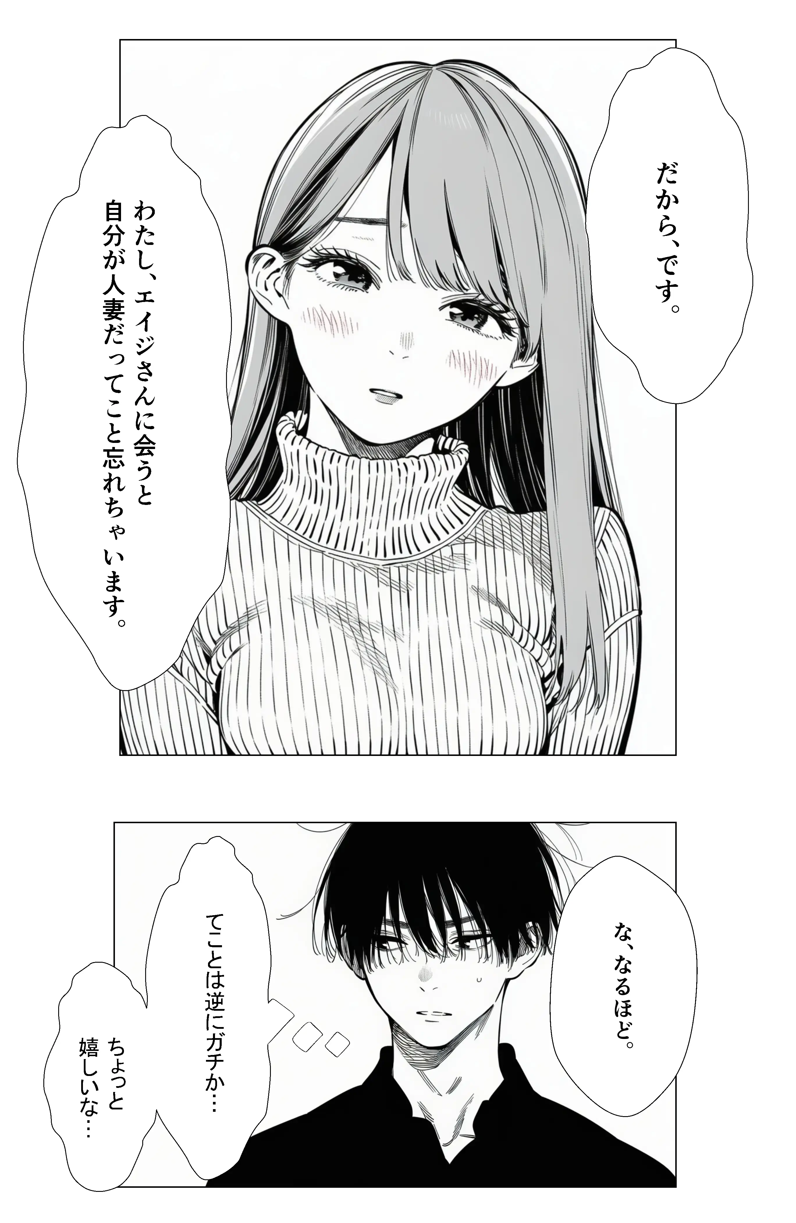 【続編:エリさん2】人妻達の憂鬱・真面目な人妻エリさん2親友のハルちゃんと一緒に風俗編 8ページ