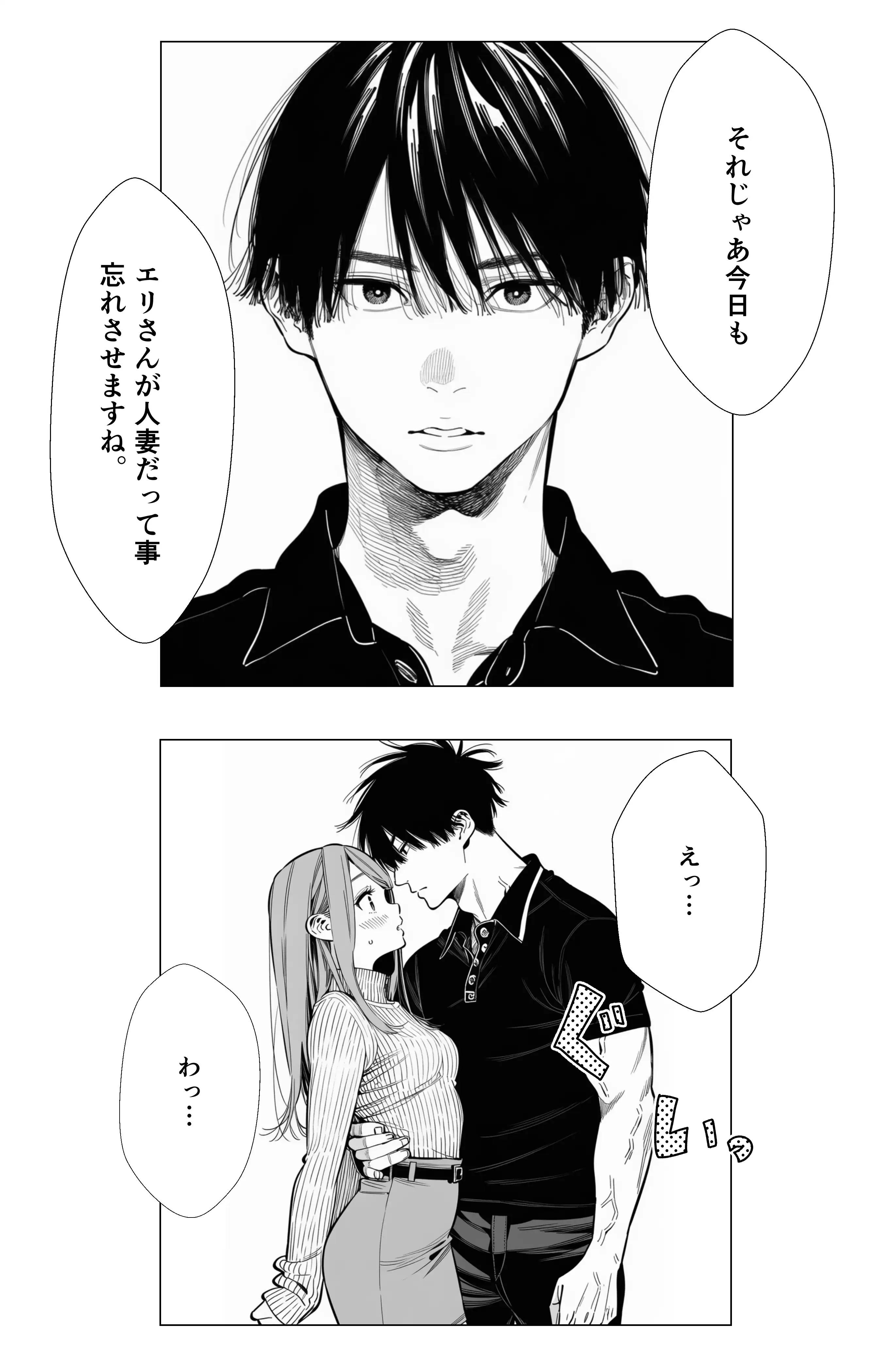 【続編:エリさん2】人妻達の憂鬱・真面目な人妻エリさん2親友のハルちゃんと一緒に風俗編 9ページ