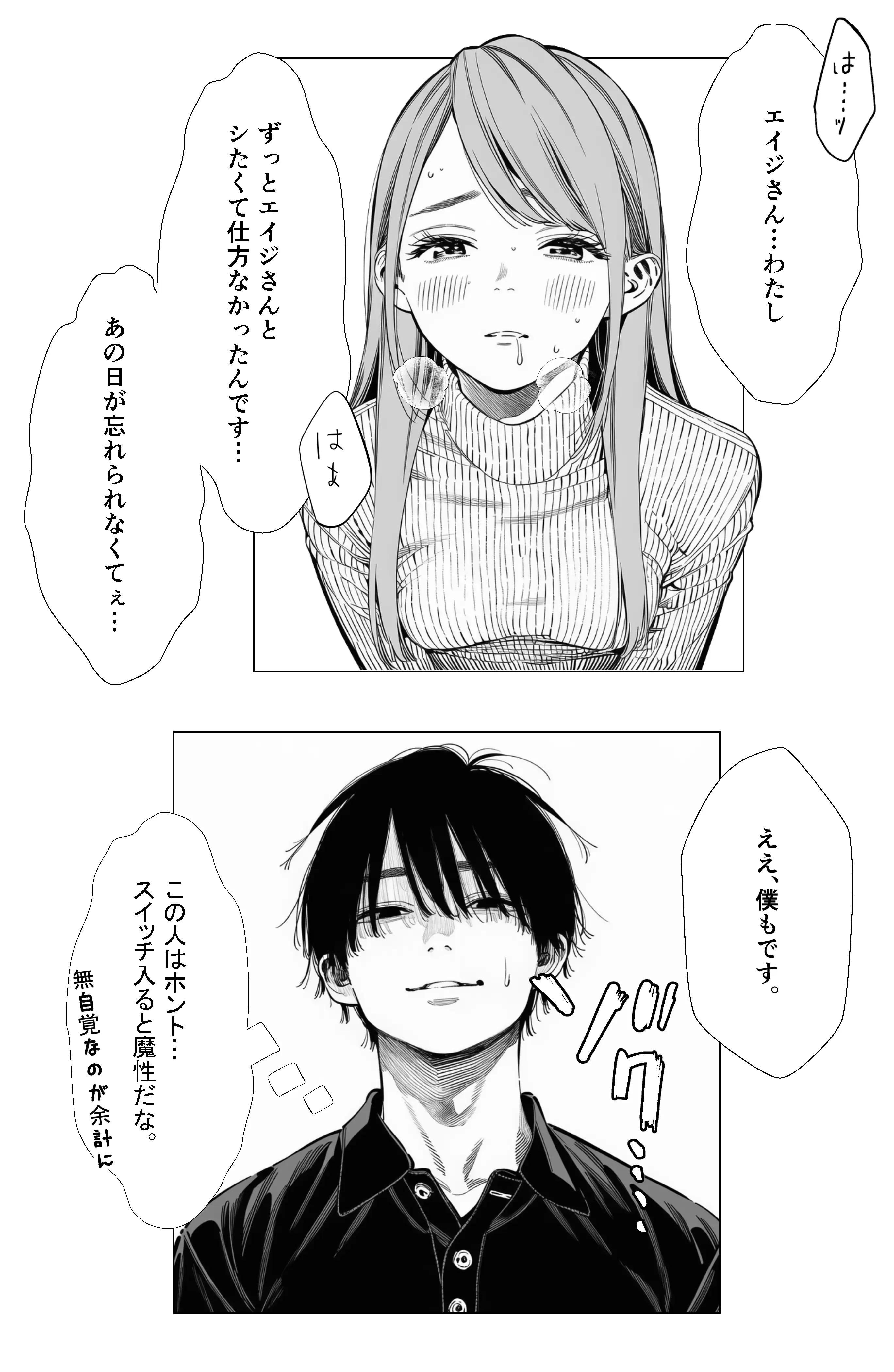 【続編:エリさん2】人妻達の憂鬱・真面目な人妻エリさん2親友のハルちゃんと一緒に風俗編 11ページ