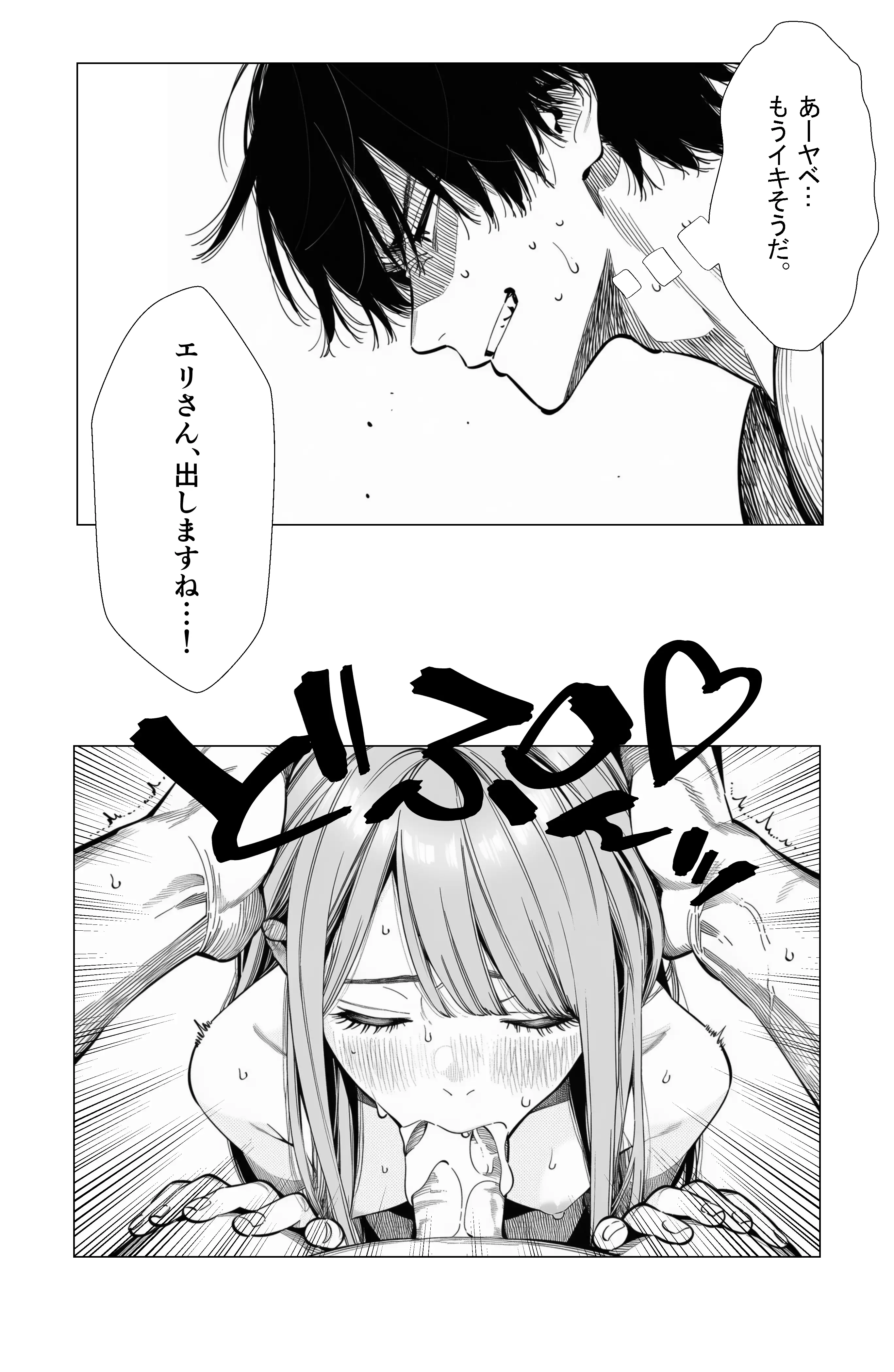 【続編:エリさん2】人妻達の憂鬱・真面目な人妻エリさん2親友のハルちゃんと一緒に風俗編 19ページ