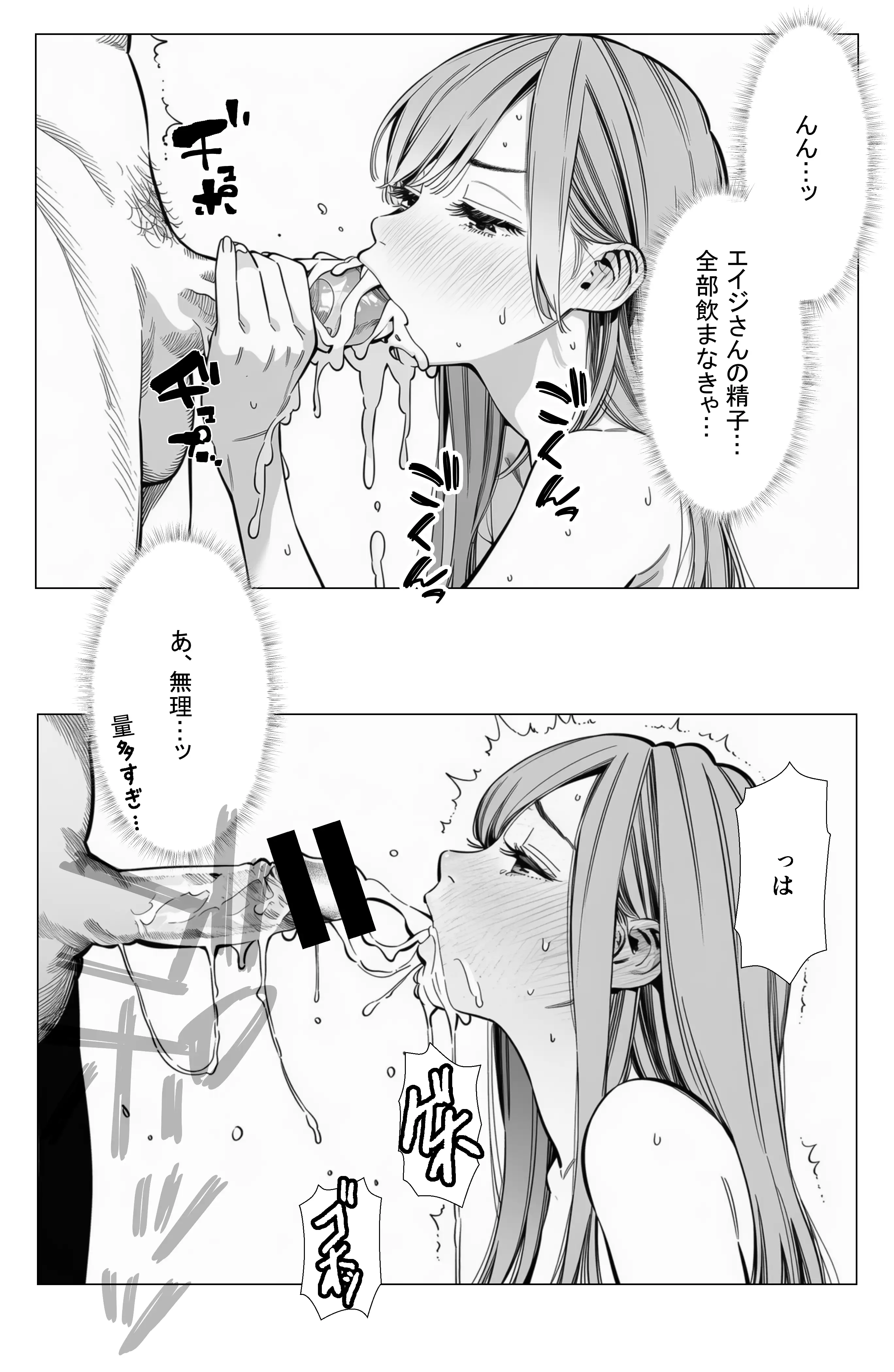 【続編:エリさん2】人妻達の憂鬱・真面目な人妻エリさん2親友のハルちゃんと一緒に風俗編 21ページ