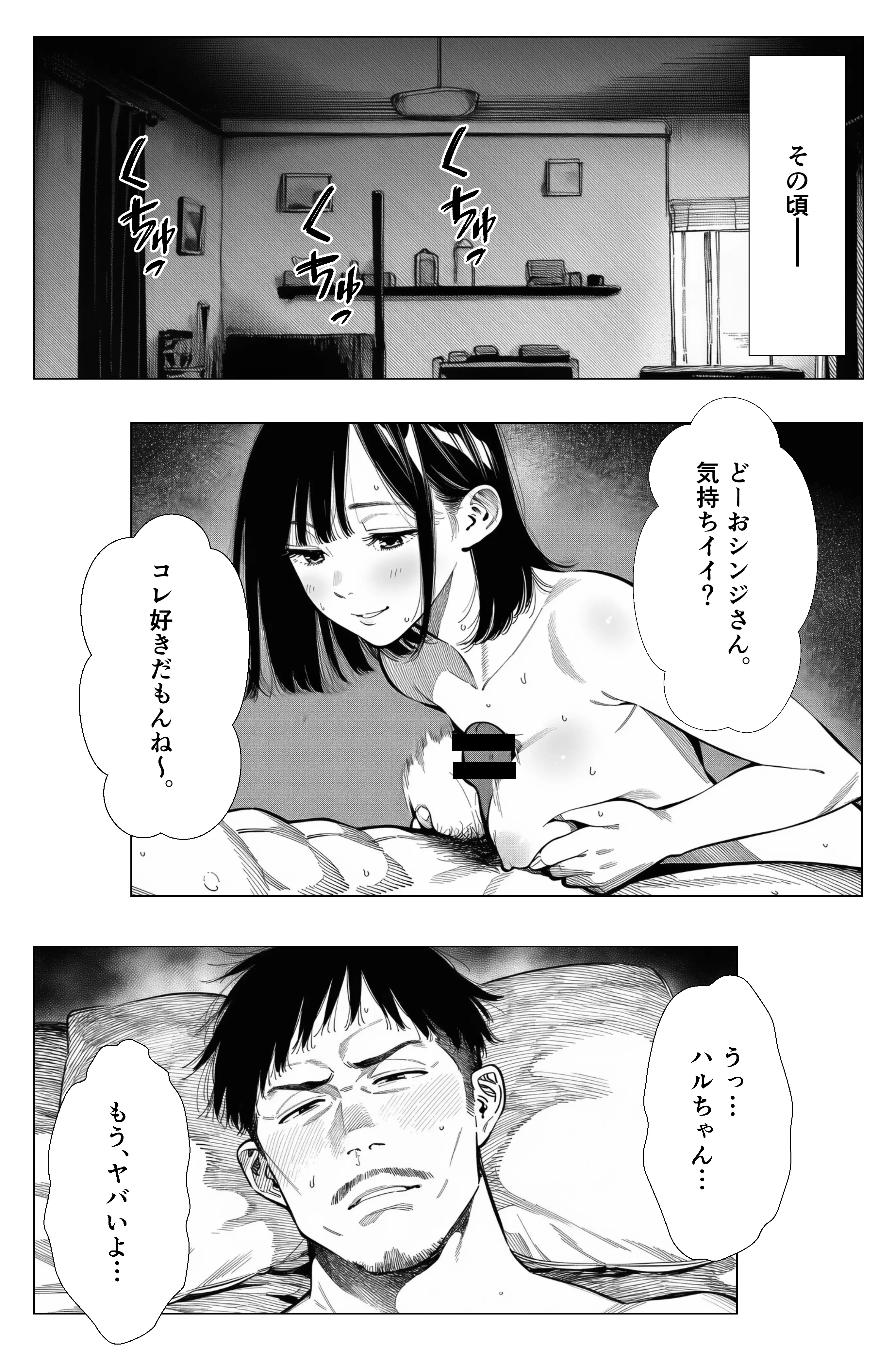 【続編:エリさん2】人妻達の憂鬱・真面目な人妻エリさん2親友のハルちゃんと一緒に風俗編 23ページ