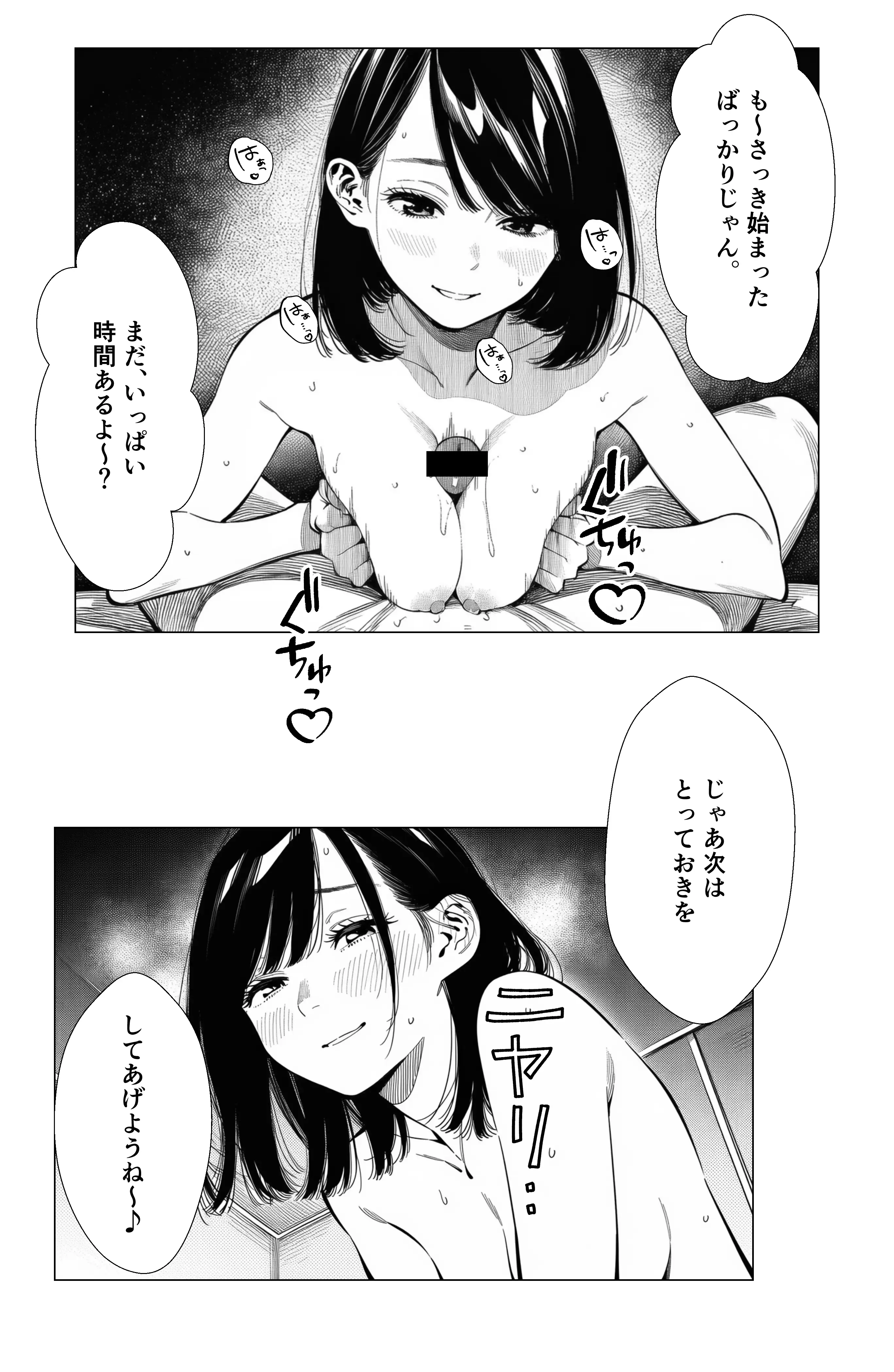 【続編:エリさん2】人妻達の憂鬱・真面目な人妻エリさん2親友のハルちゃんと一緒に風俗編 24ページ