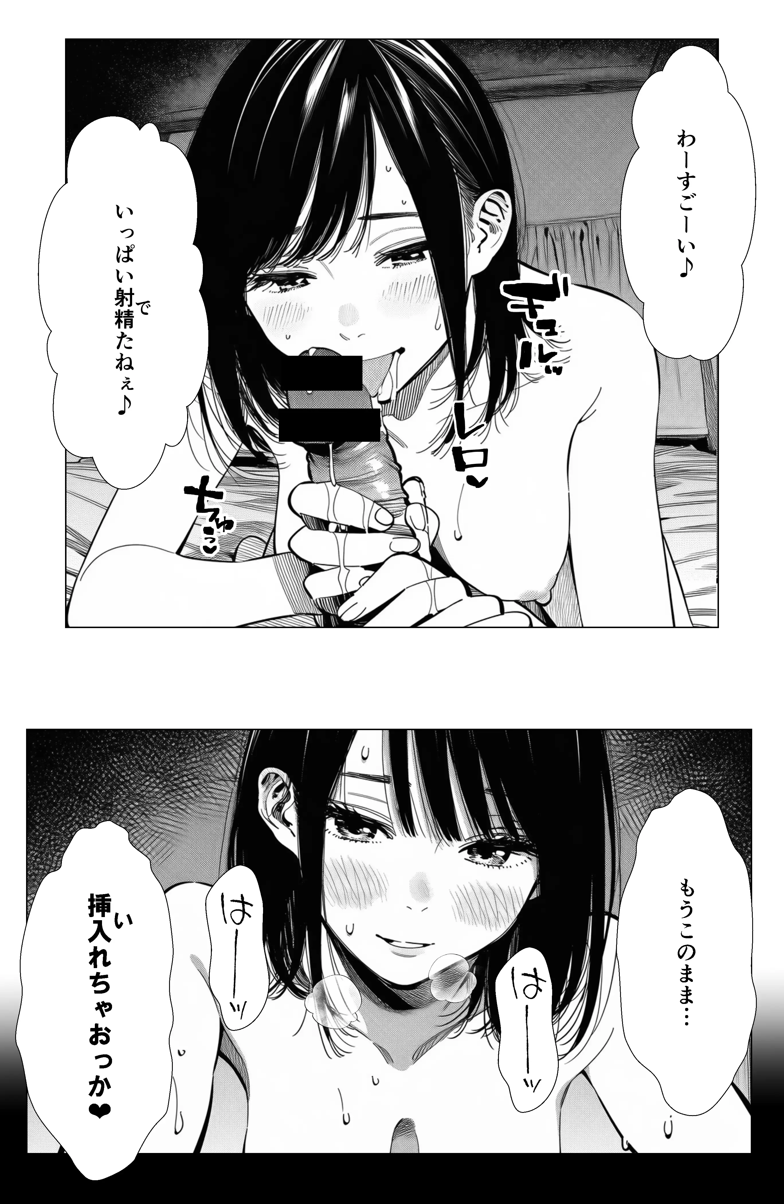 【続編:エリさん2】人妻達の憂鬱・真面目な人妻エリさん2親友のハルちゃんと一緒に風俗編 29ページ