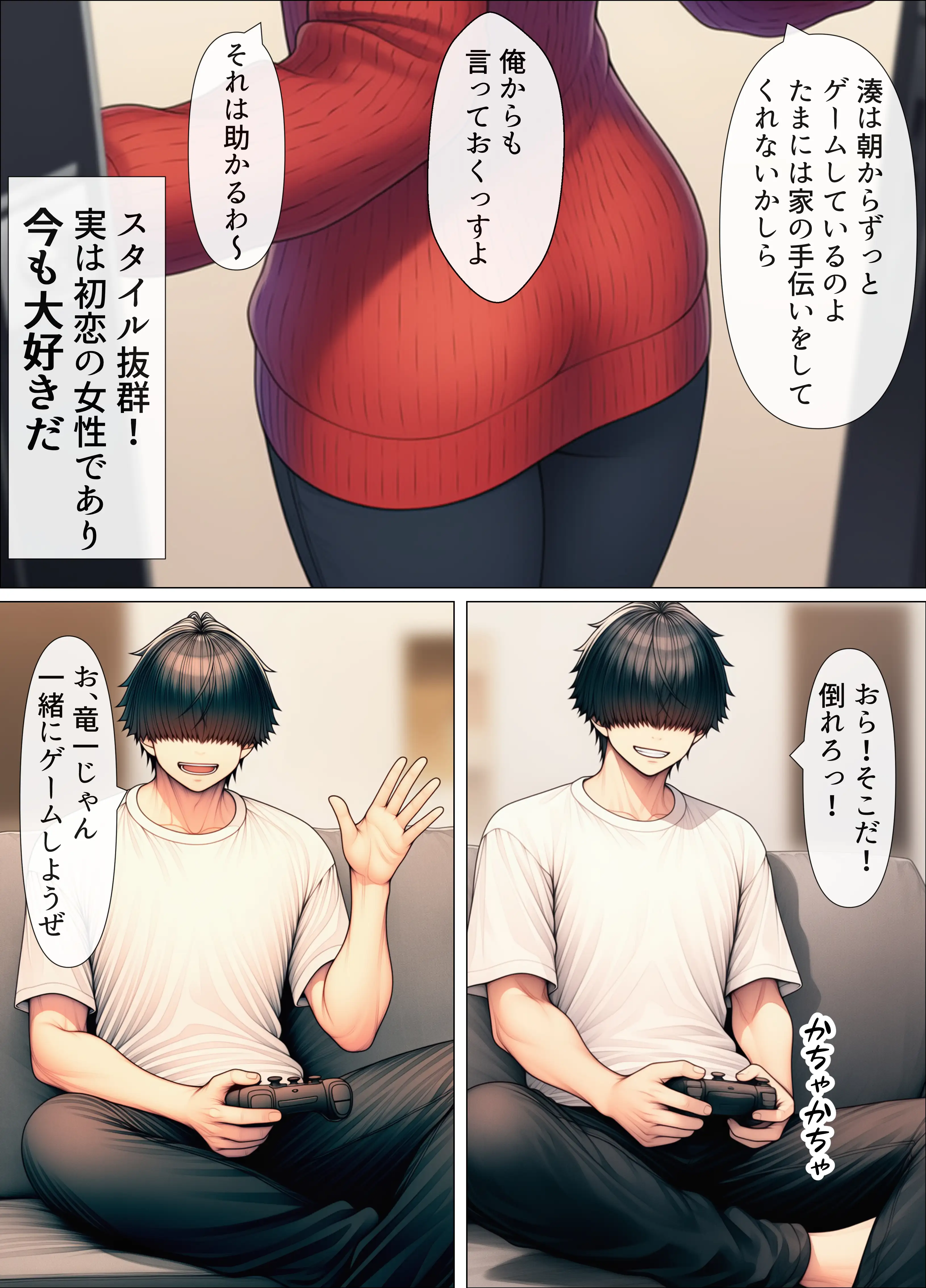 シングルマザーの離婚後処女GET！親友の母親に告ってイチャラブセックス 2ページ