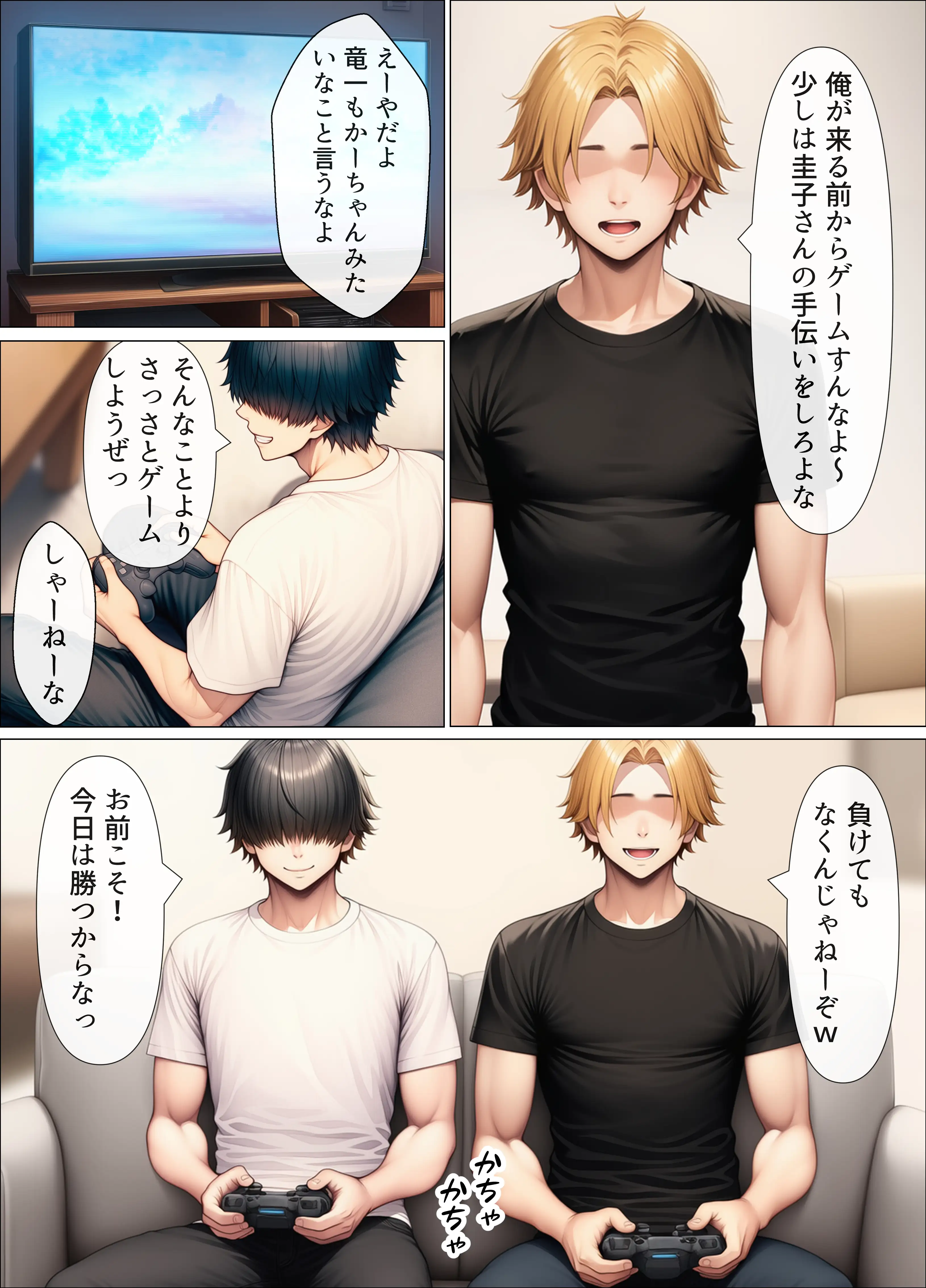 シングルマザーの離婚後処女GET！親友の母親に告ってイチャラブセックス 3ページ