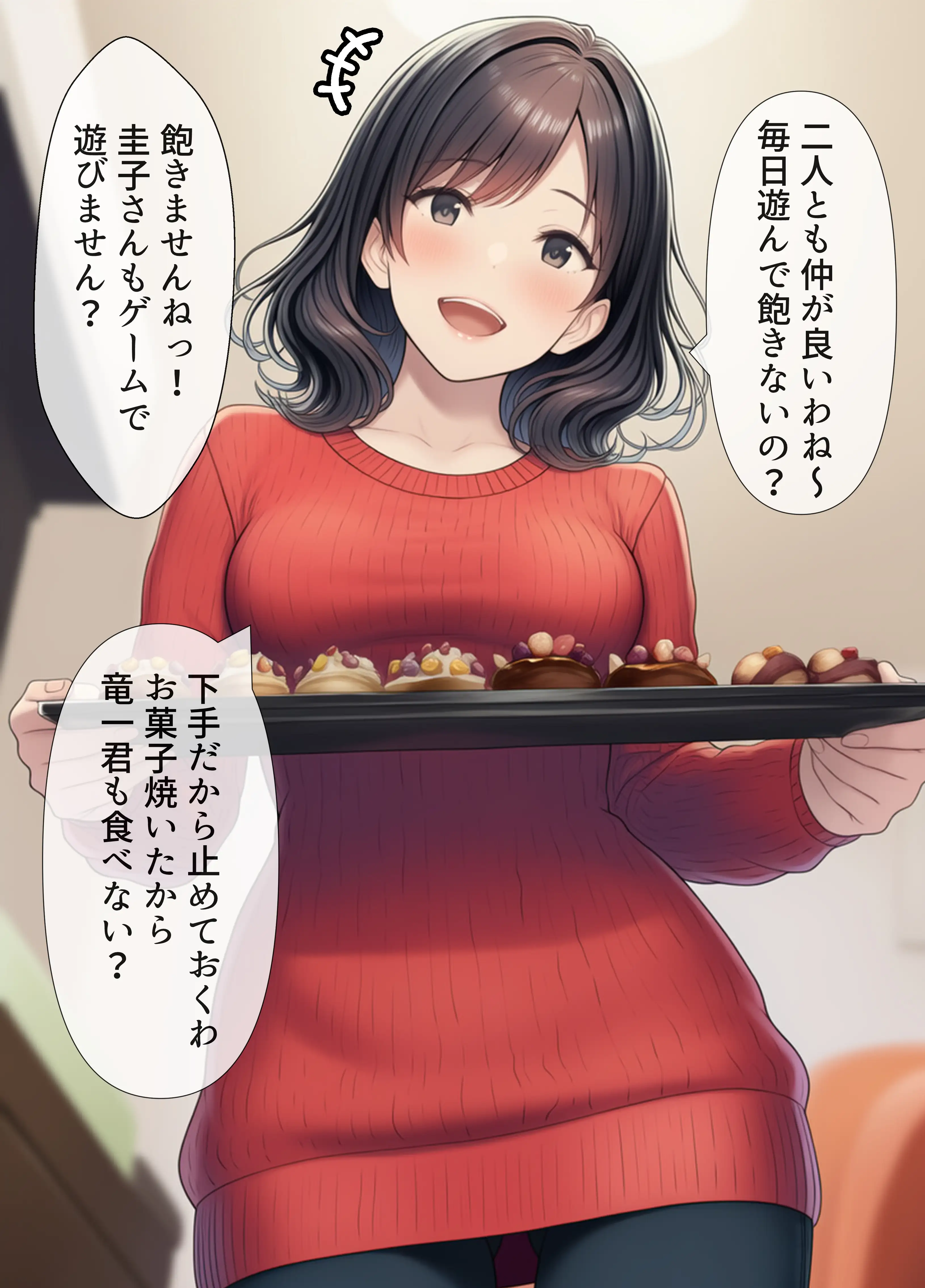 シングルマザーの離婚後処女GET！親友の母親に告ってイチャラブセックス 4ページ