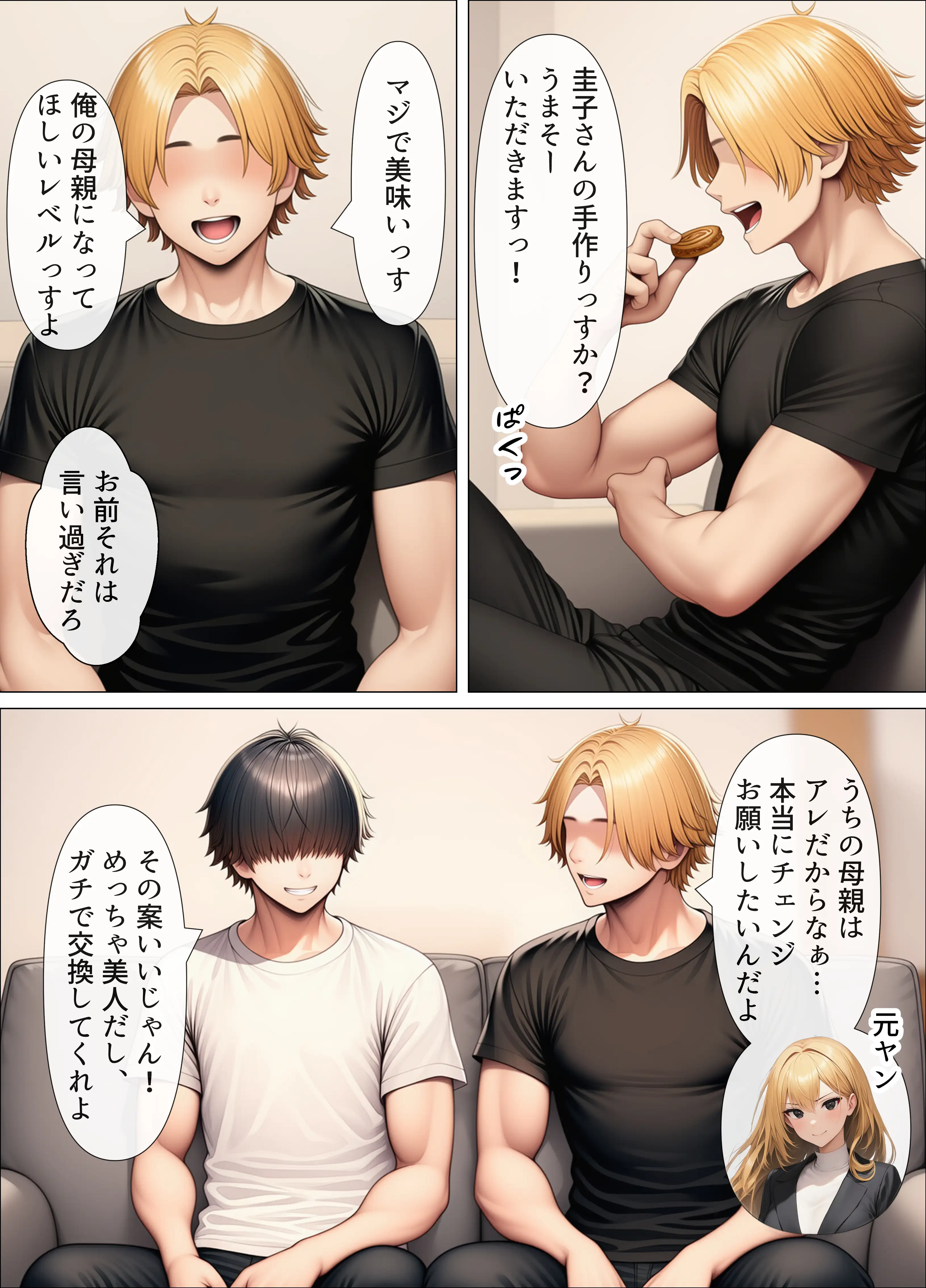 シングルマザーの離婚後処女GET！親友の母親に告ってイチャラブセックス 5ページ