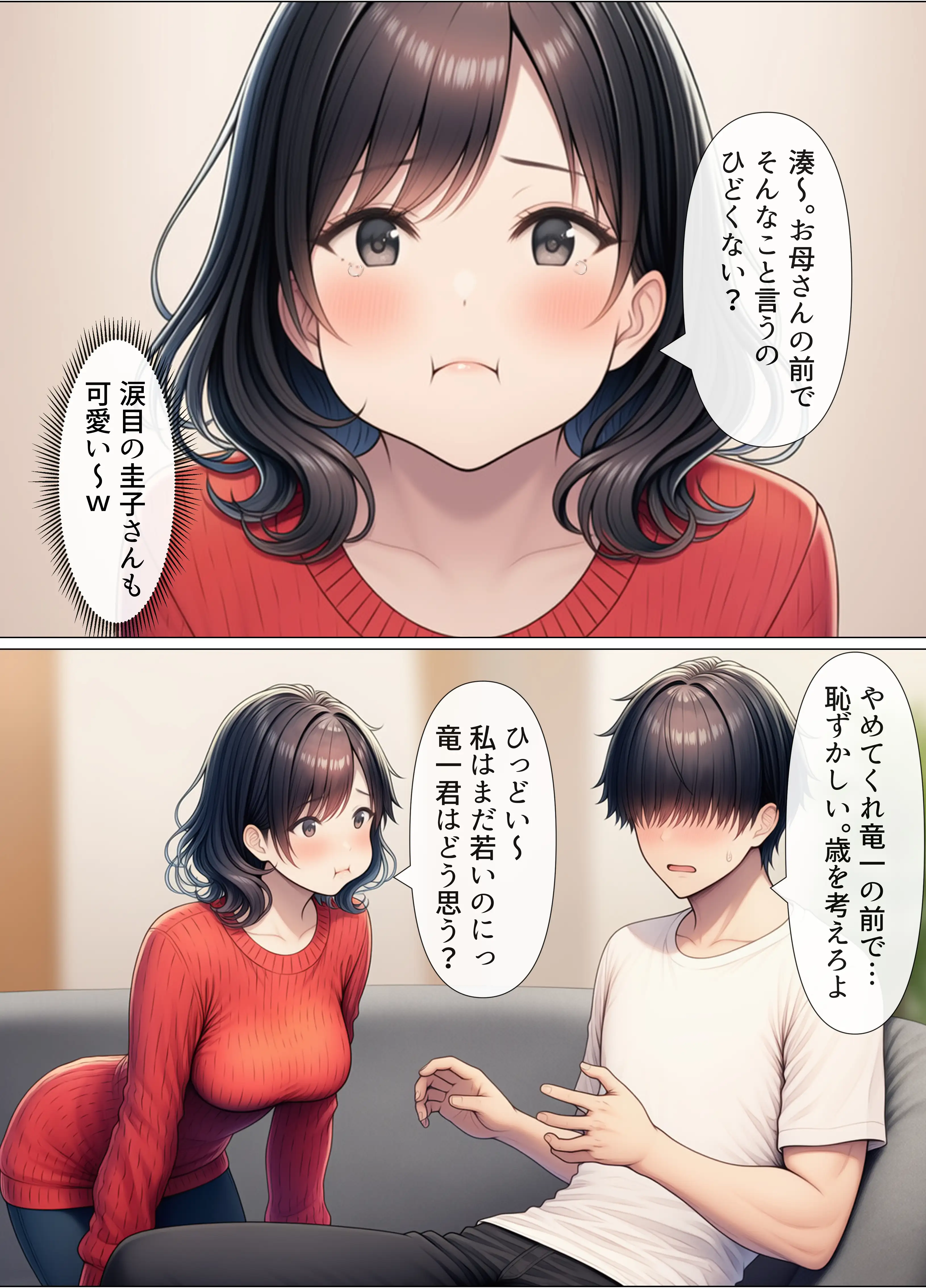 シングルマザーの離婚後処女GET！親友の母親に告ってイチャラブセックス 6ページ