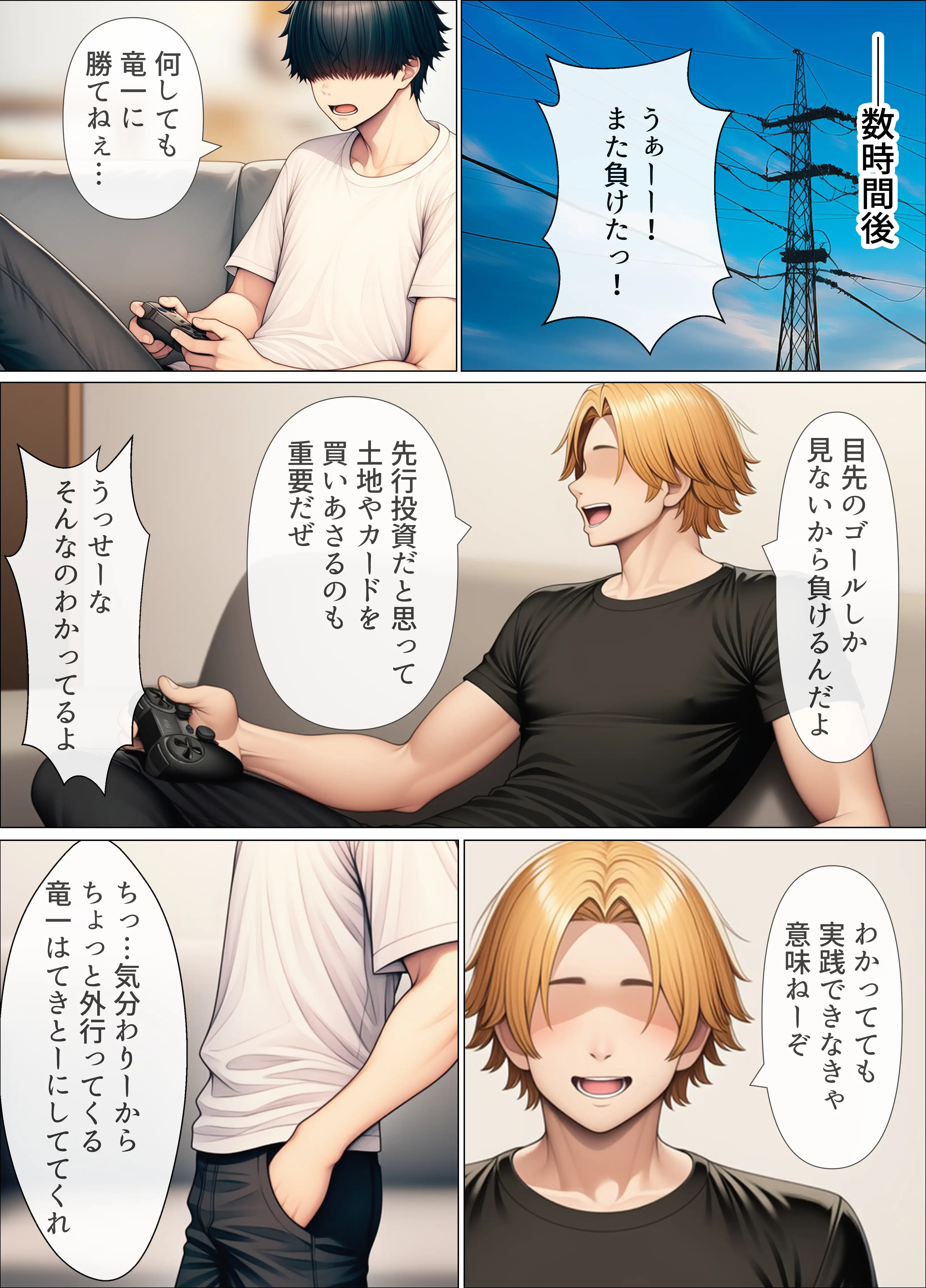 シングルマザーの離婚後処女GET！親友の母親に告ってイチャラブセックス 10ページ