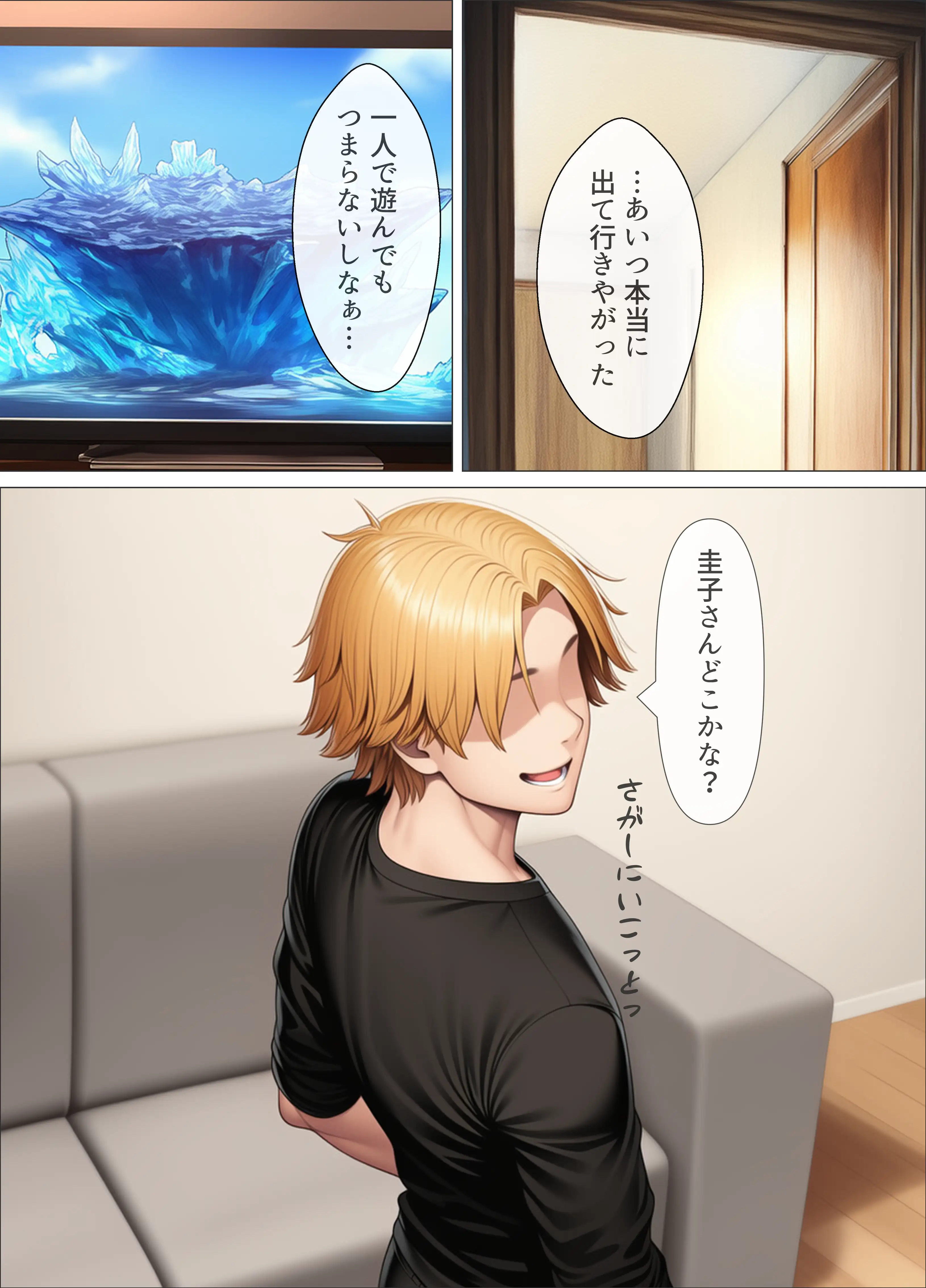 シングルマザーの離婚後処女GET！親友の母親に告ってイチャラブセックス 11ページ