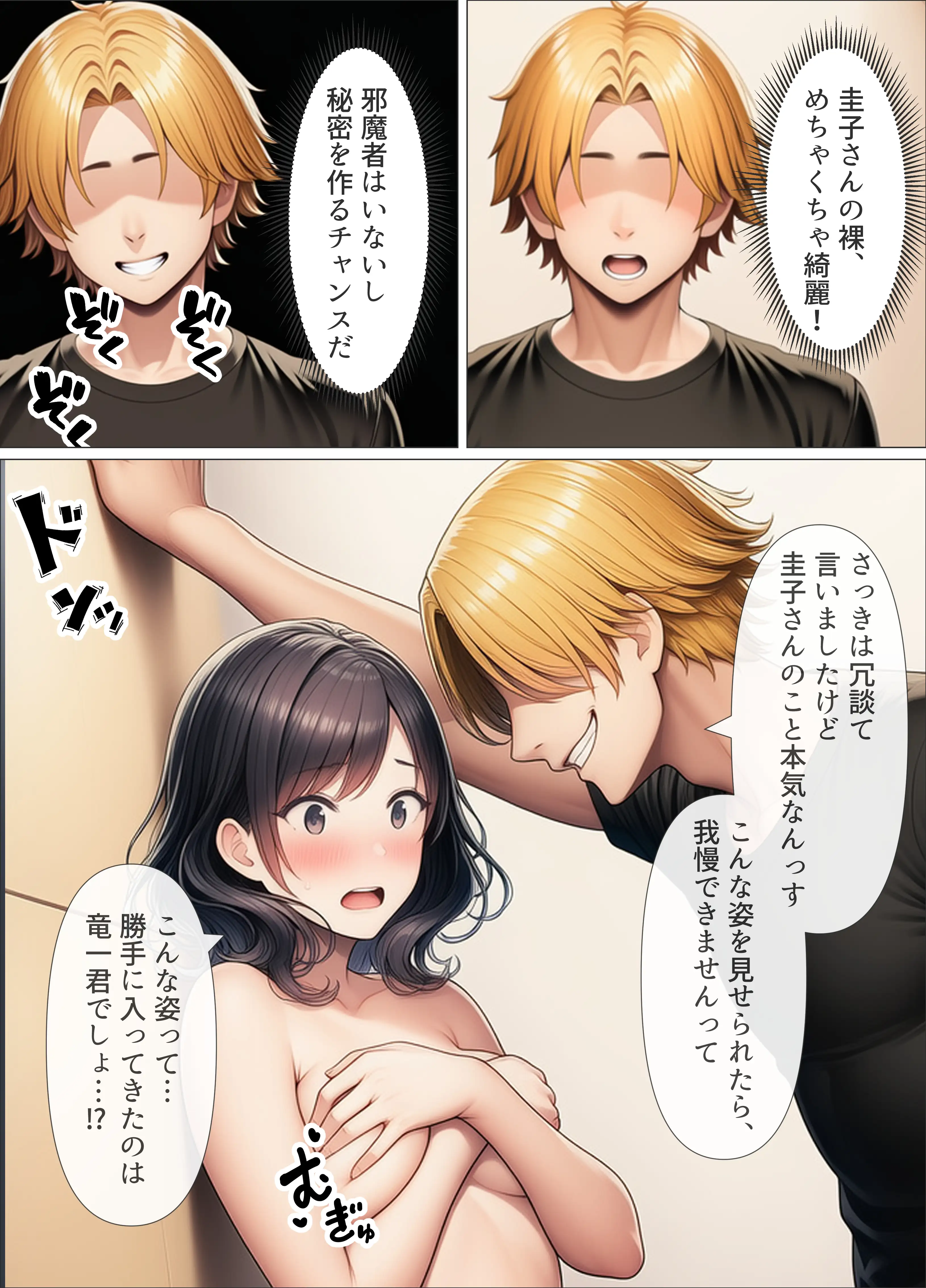 シングルマザーの離婚後処女GET！親友の母親に告ってイチャラブセックス 14ページ