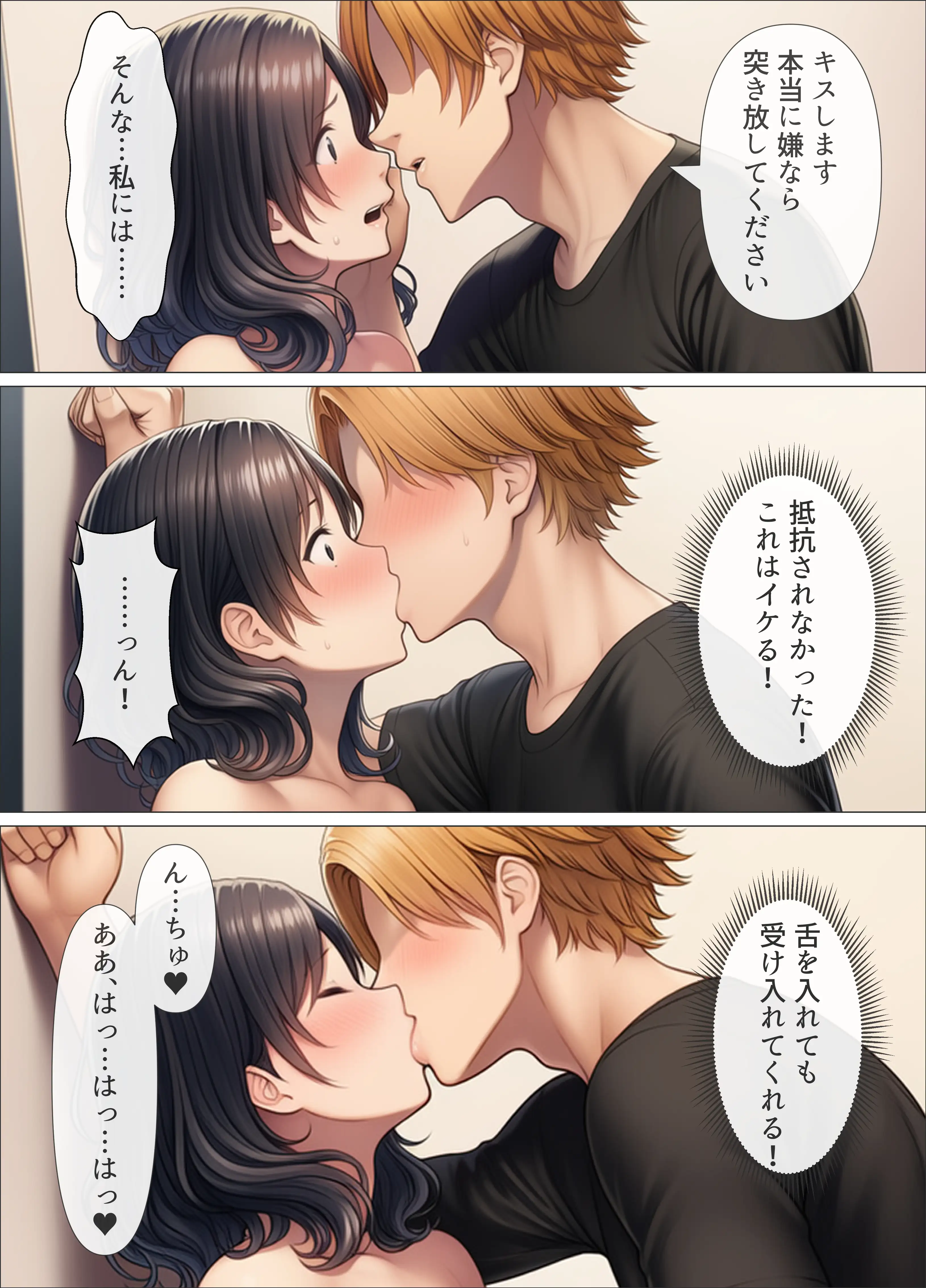シングルマザーの離婚後処女GET！親友の母親に告ってイチャラブセックス 15ページ