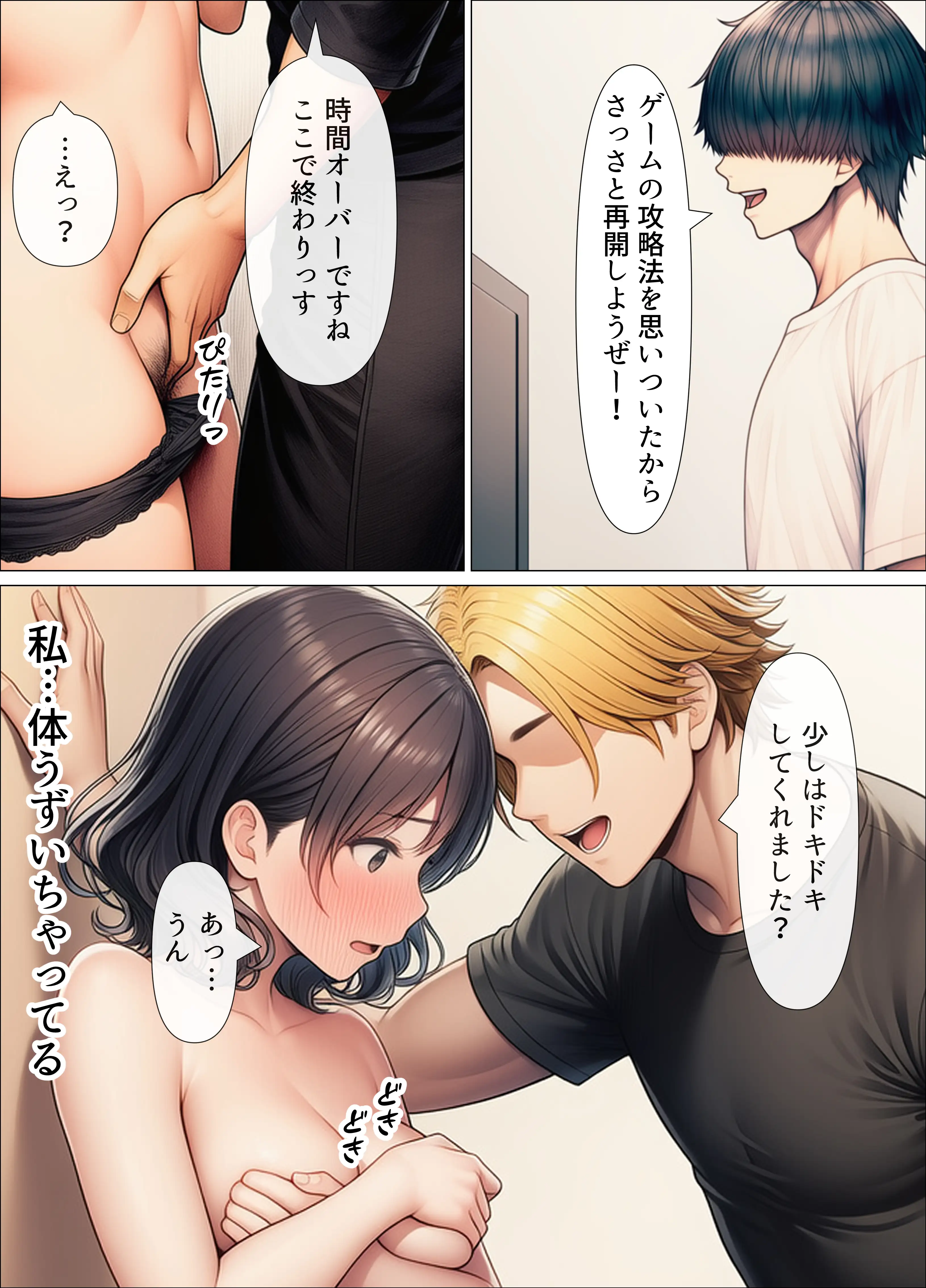 シングルマザーの離婚後処女GET！親友の母親に告ってイチャラブセックス 17ページ