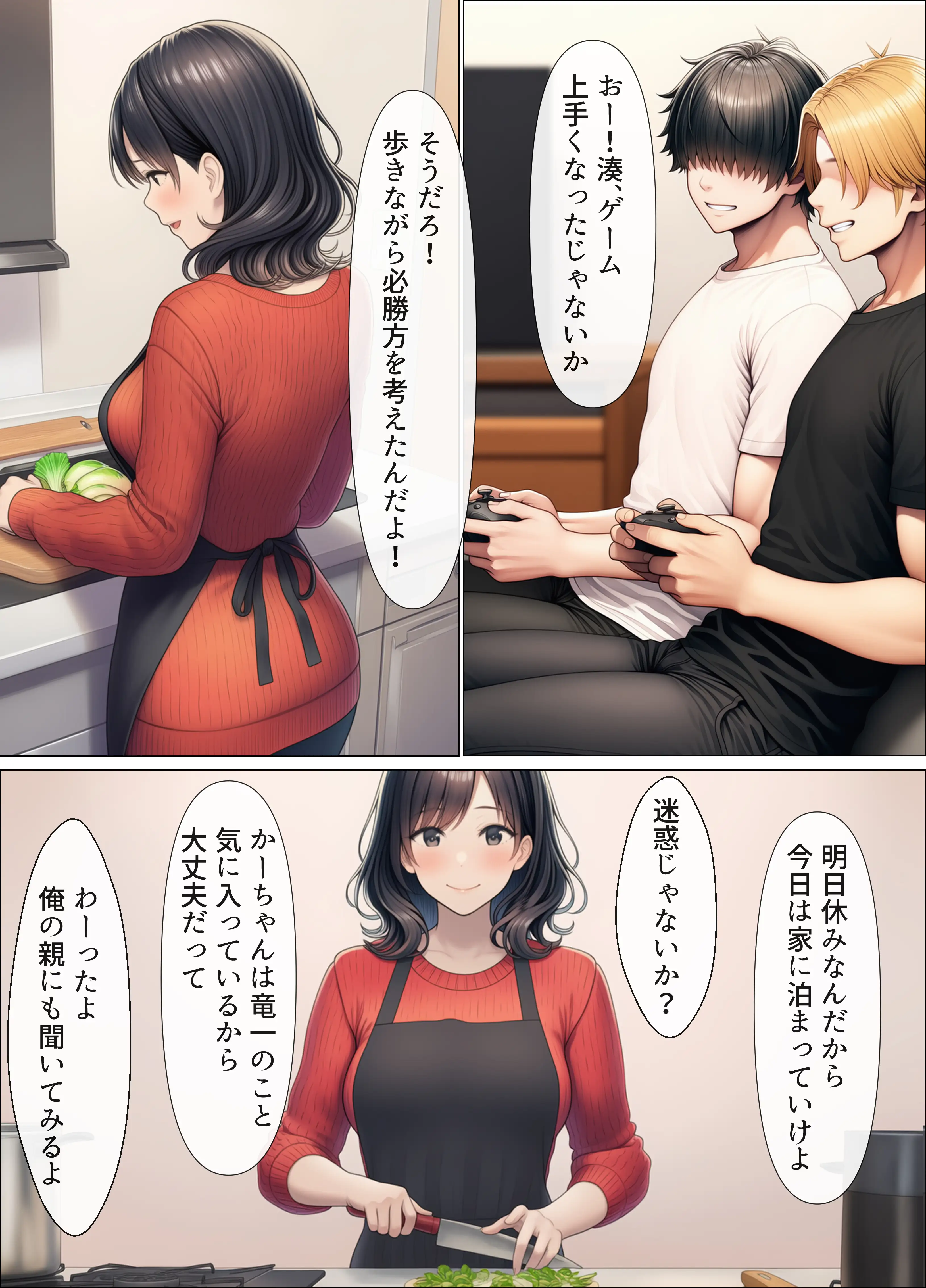 シングルマザーの離婚後処女GET！親友の母親に告ってイチャラブセックス 19ページ