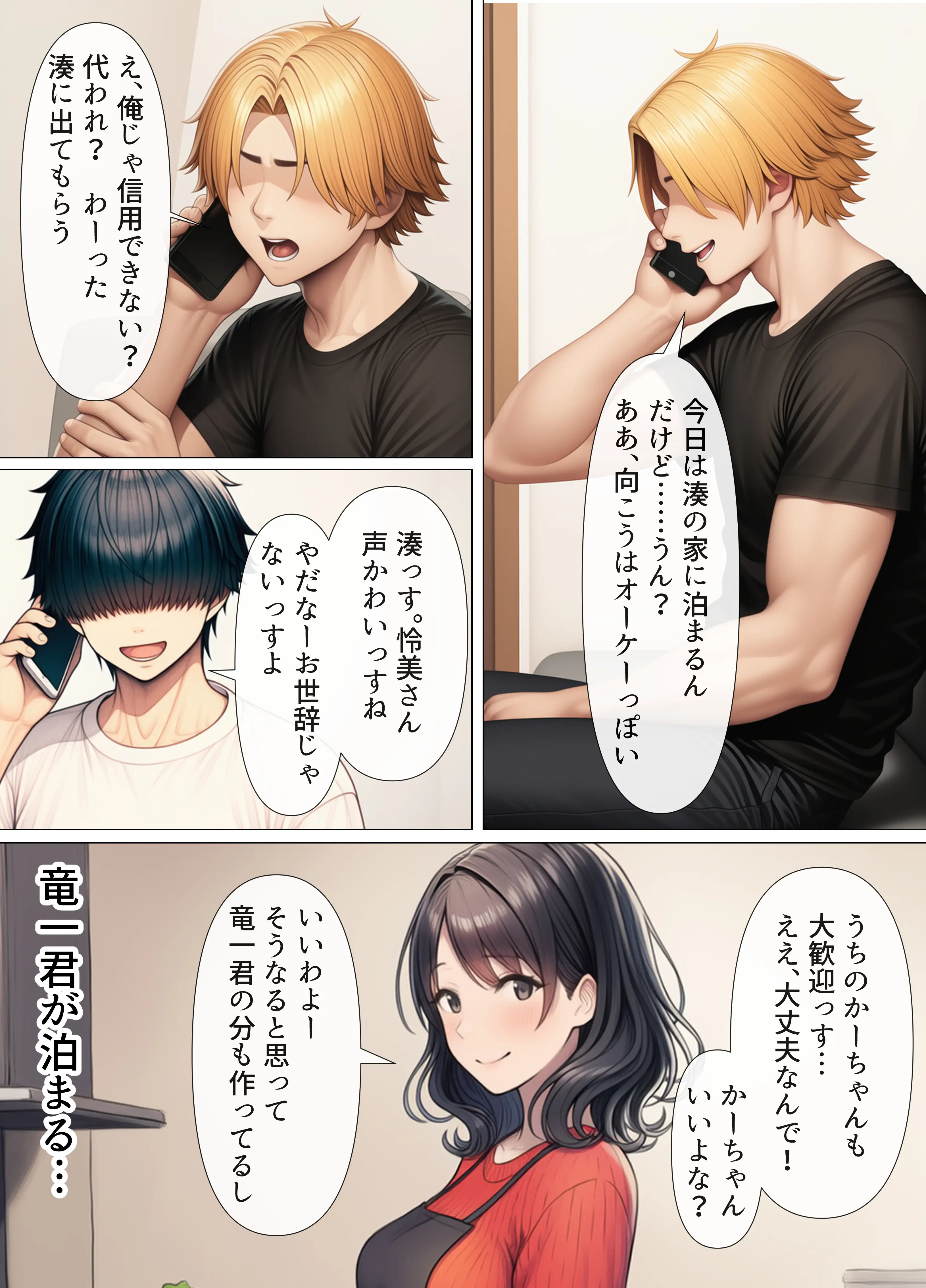シングルマザーの離婚後処女GET！親友の母親に告ってイチャラブセックス 20ページ