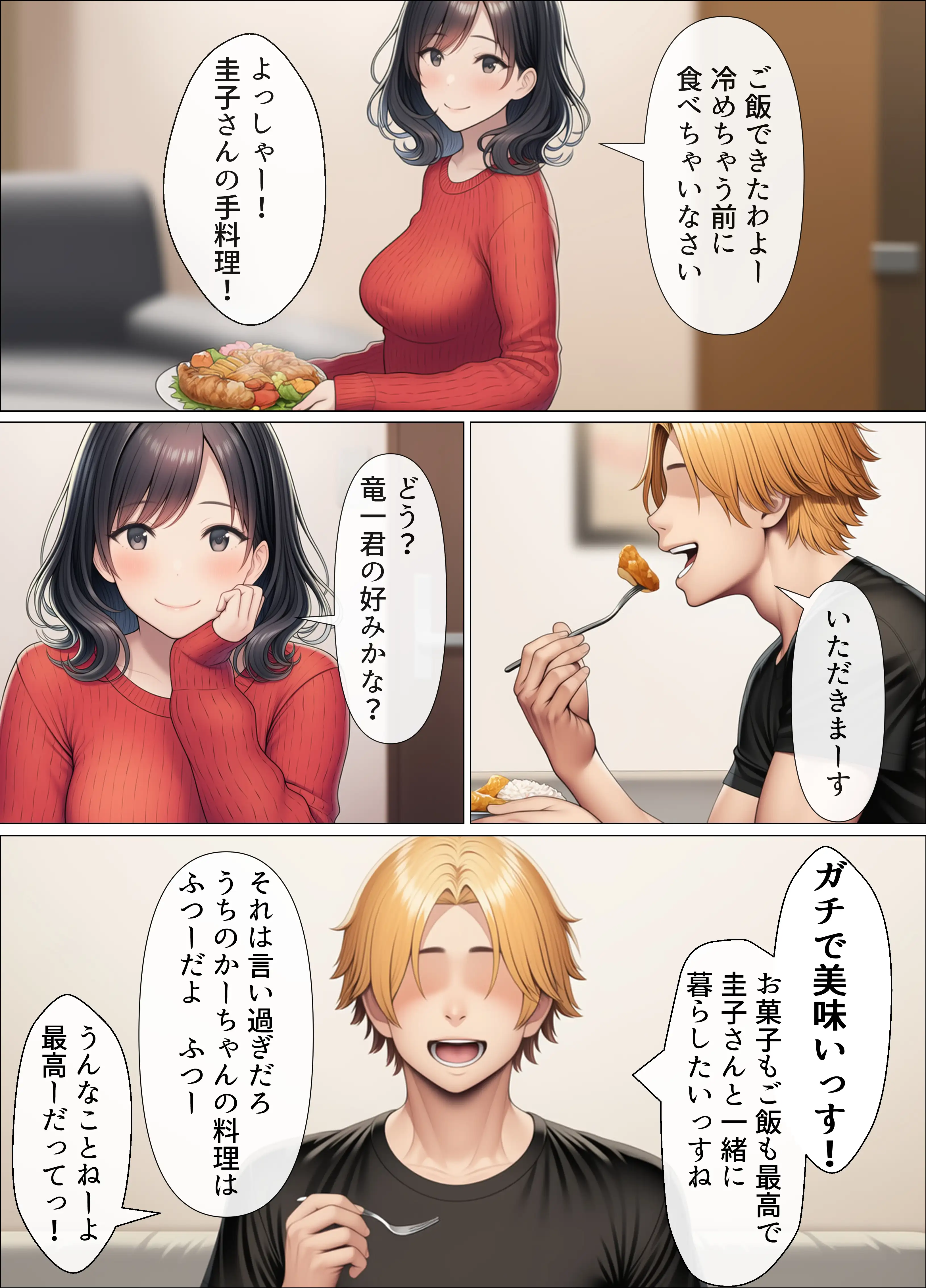 シングルマザーの離婚後処女GET！親友の母親に告ってイチャラブセックス 21ページ