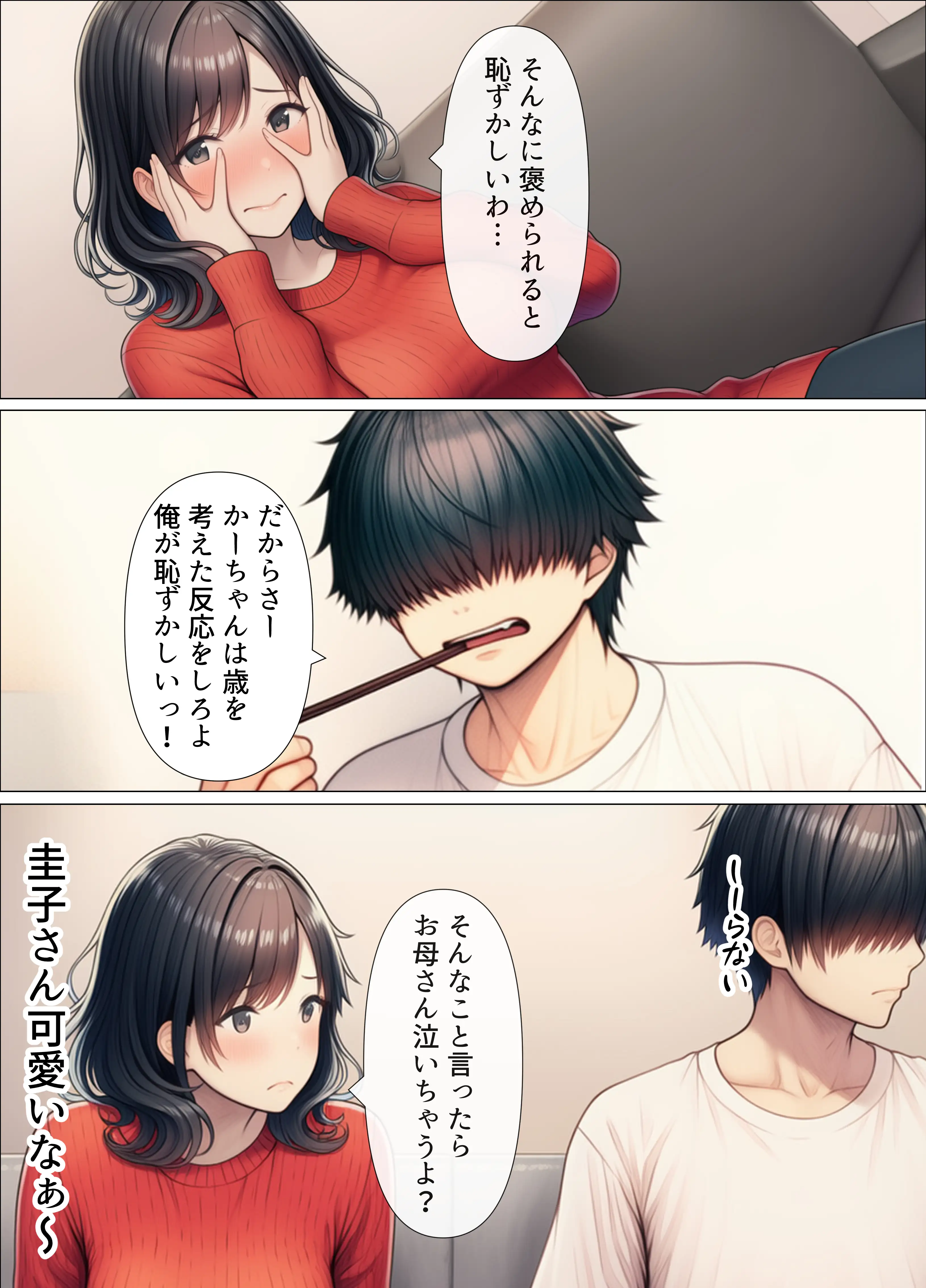 シングルマザーの離婚後処女GET！親友の母親に告ってイチャラブセックス 22ページ