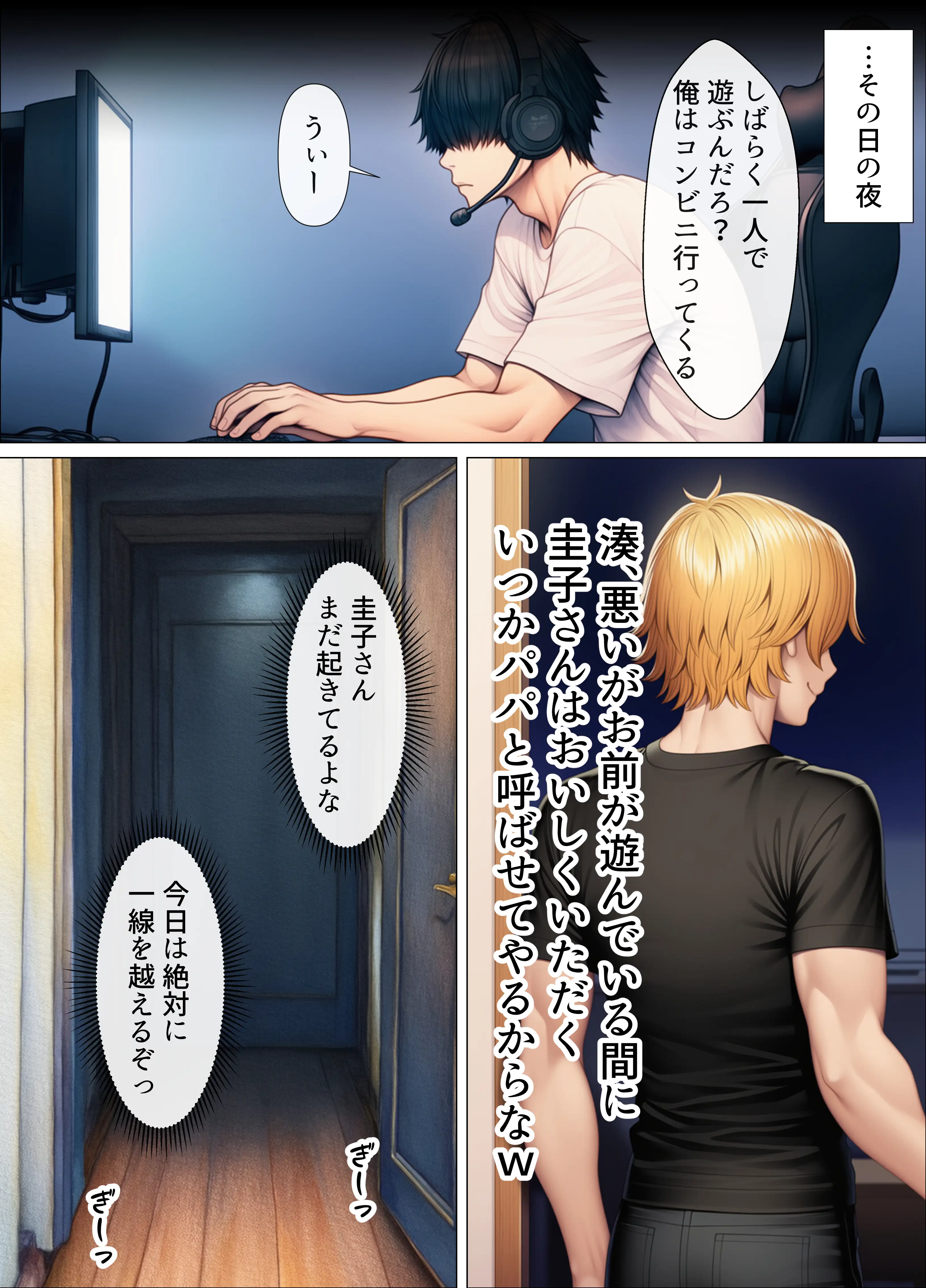シングルマザーの離婚後処女GET！親友の母親に告ってイチャラブセックス 23ページ