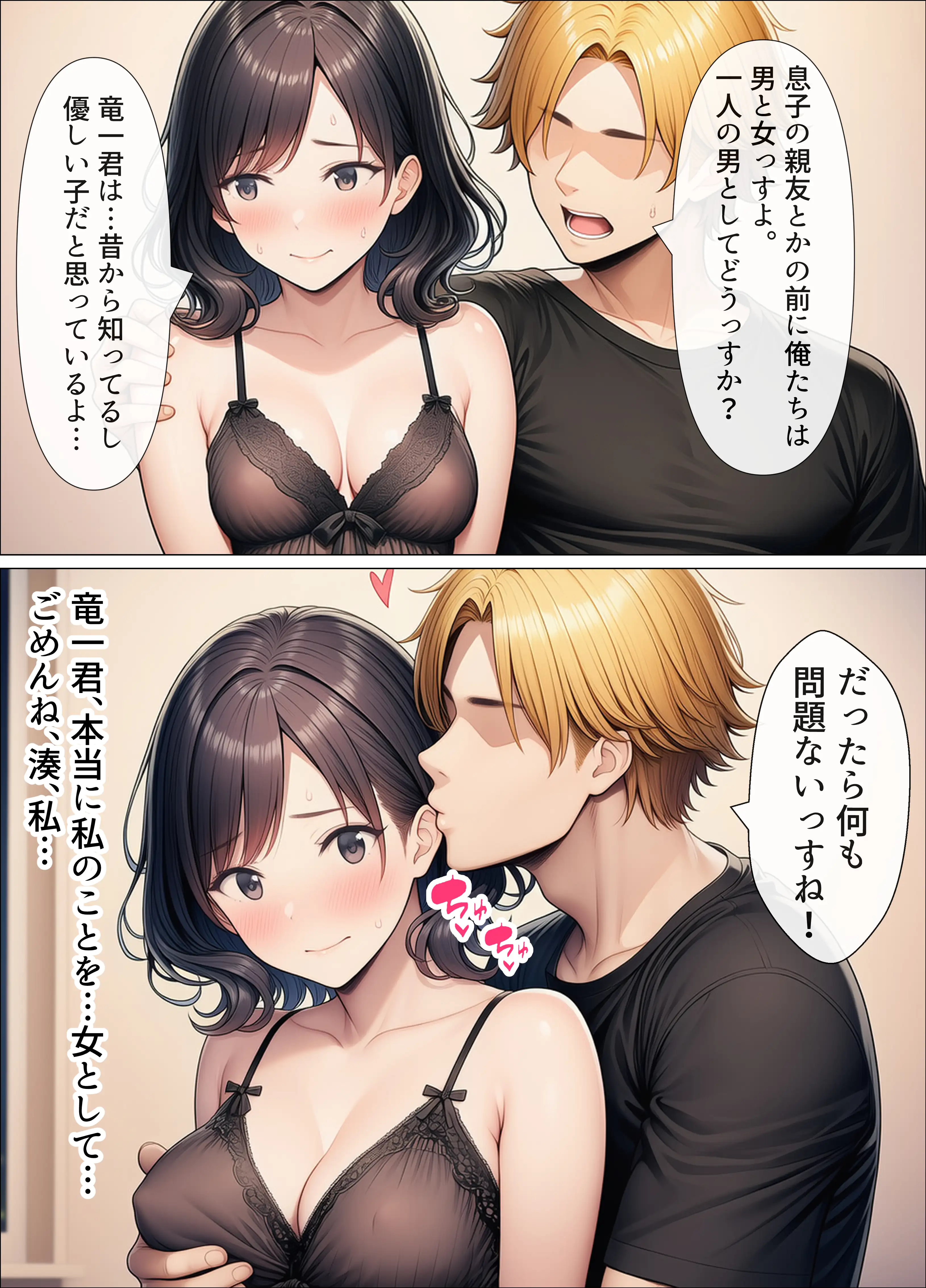 シングルマザーの離婚後処女GET！親友の母親に告ってイチャラブセックス 25ページ