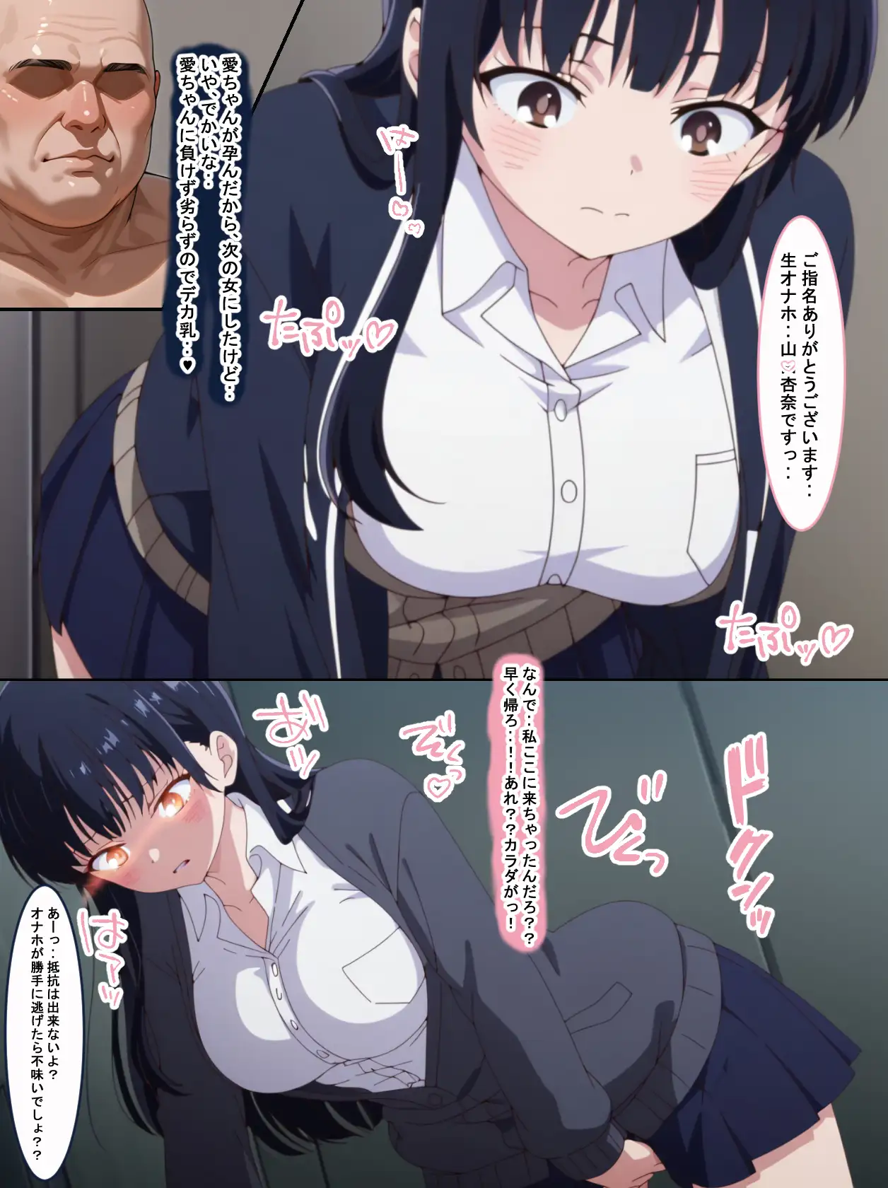 催●生オナホカタログ〜好きな子を貴方専用のオナホにします〜（よろず） 20ページ