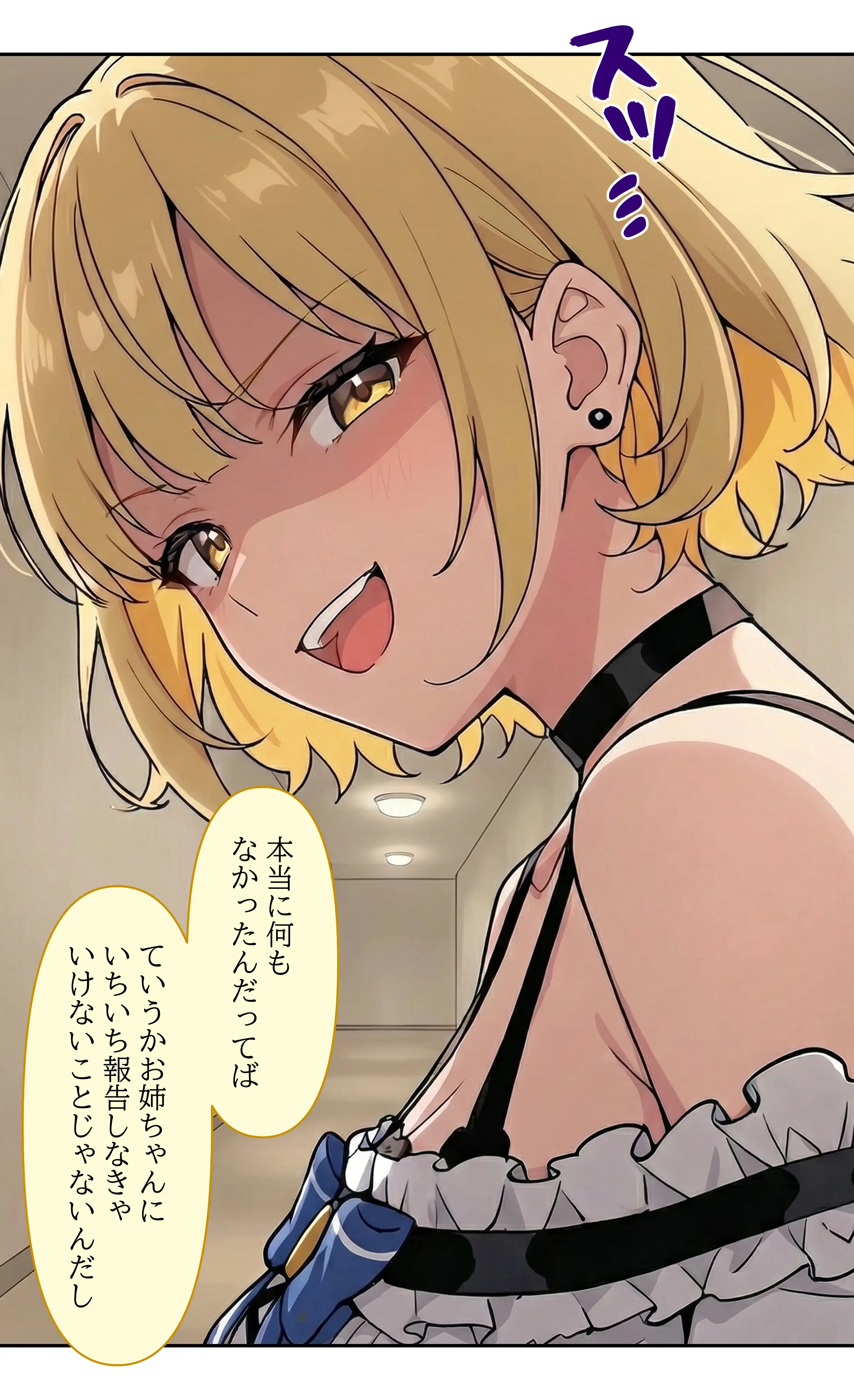 デビューは悪夢のはじまり7 〜ハナちゃんと姉妹アイドルの罠:無限絶頂地獄に堕ちた代理調教の夜編〜 9ページ