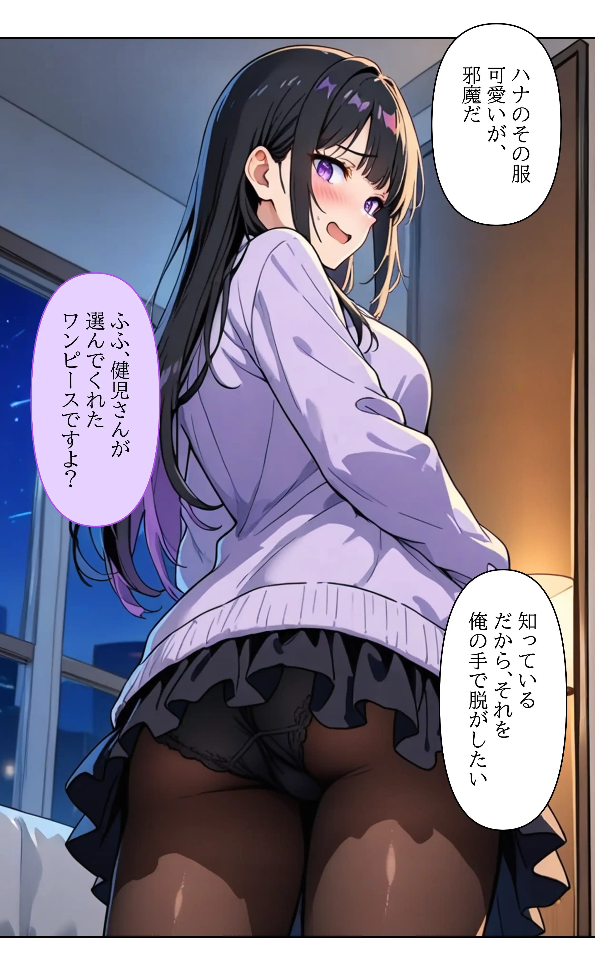 デビューは悪夢のはじまり7 〜ハナちゃんと姉妹アイドルの罠:無限絶頂地獄に堕ちた代理調教の夜編〜 24ページ