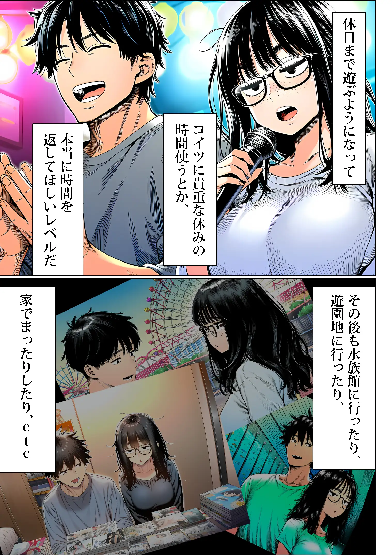 罰ゲームで地味ブスに嘘告白したら、孕ませちゃって結婚することになった 12ページ