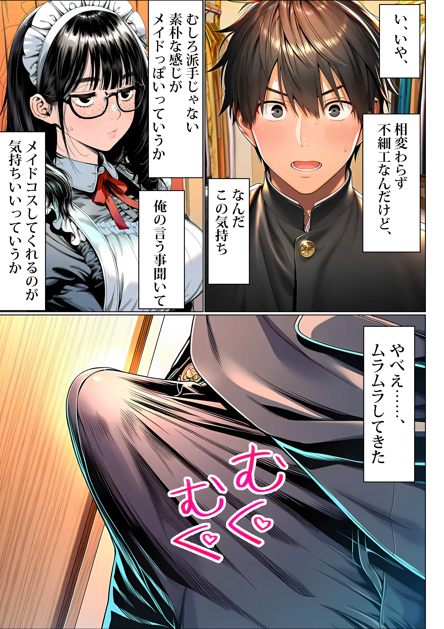 罰ゲームで地味ブスに嘘告白したら、孕ませちゃって結婚することになった 16ページ