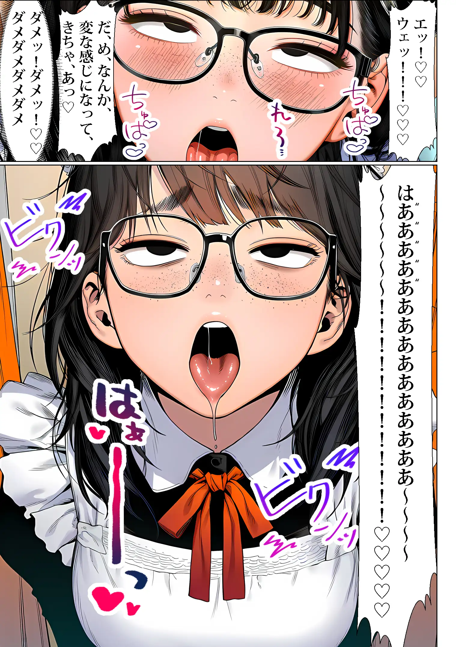 罰ゲームで地味ブスに嘘告白したら、孕ませちゃって結婚することになった 20ページ