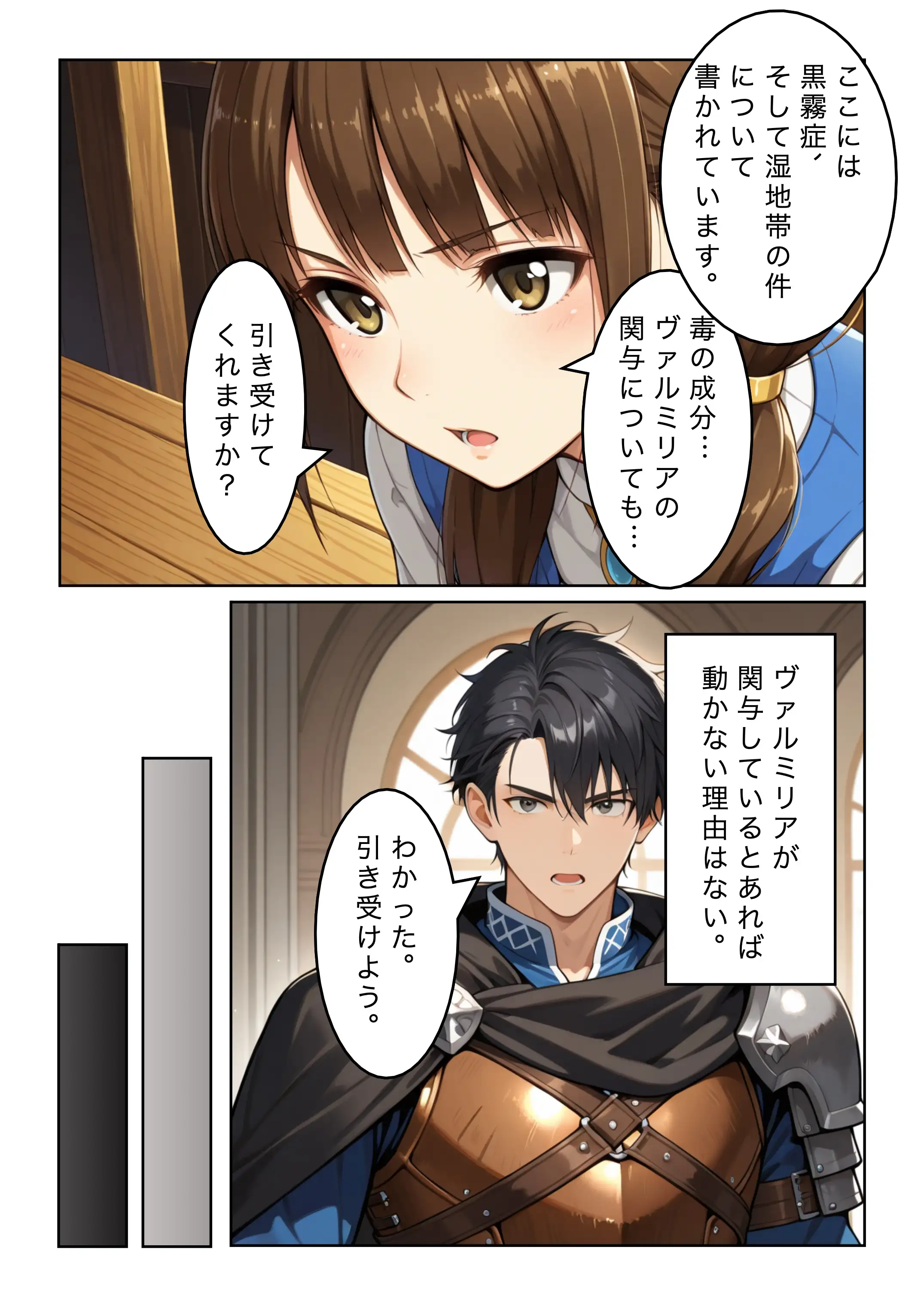 勇者選抜で見捨てられた俺のスキル《発汗》実は全能力を奪う《体液吸収》最凶チートでした。【第六話】 5ページ