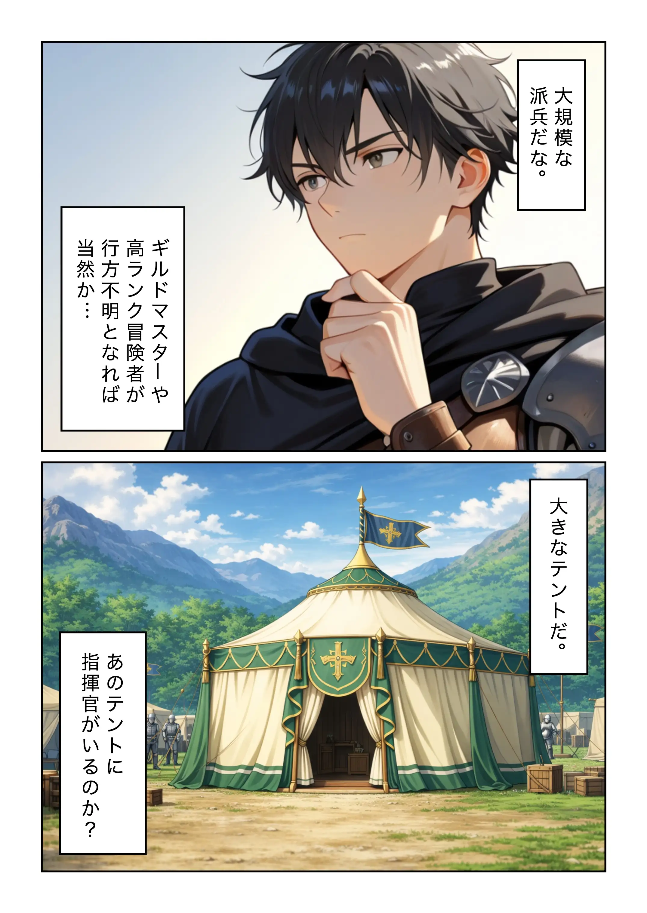 勇者選抜で見捨てられた俺のスキル《発汗》実は全能力を奪う《体液吸収》最凶チートでした。【第六話】 7ページ