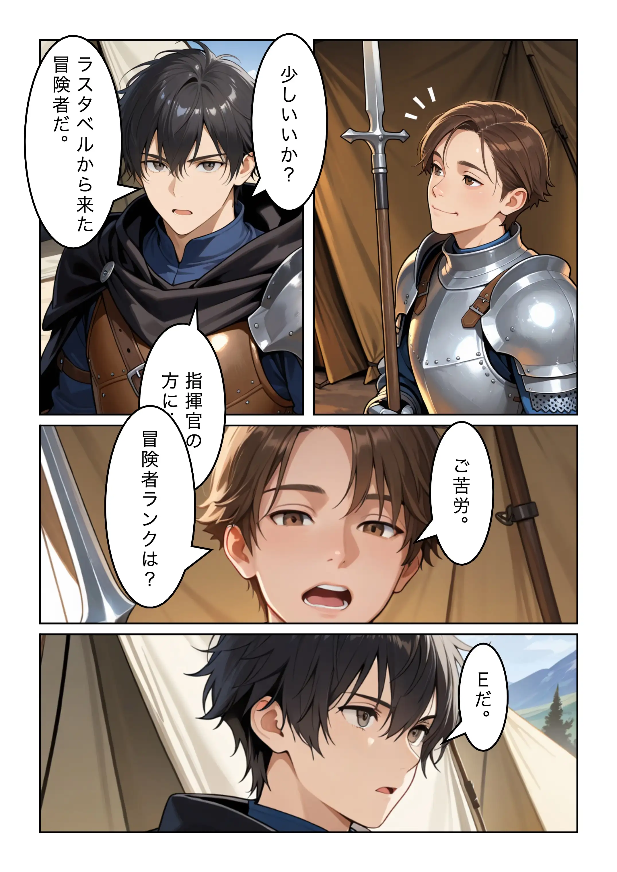 勇者選抜で見捨てられた俺のスキル《発汗》実は全能力を奪う《体液吸収》最凶チートでした。【第六話】 8ページ