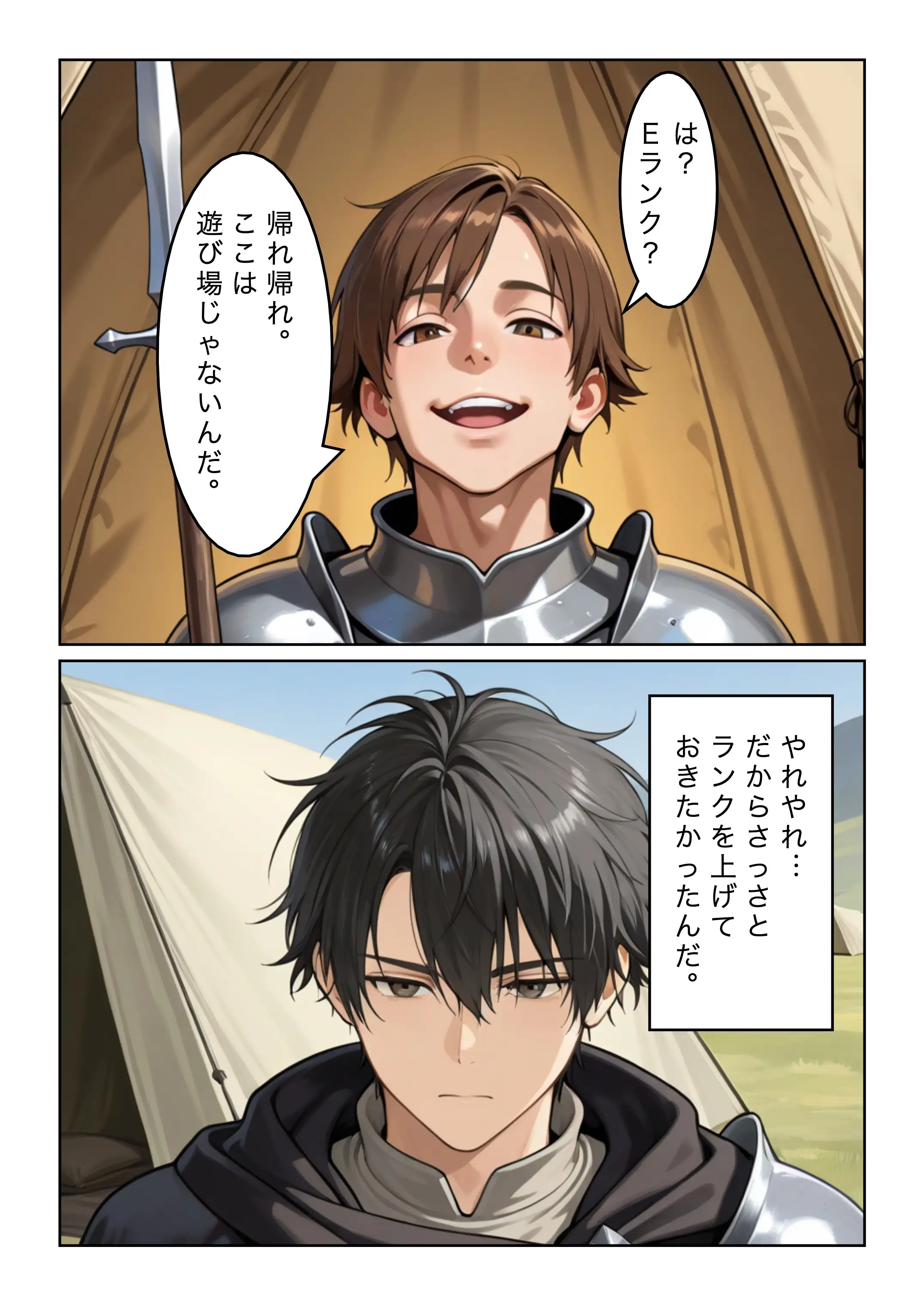 勇者選抜で見捨てられた俺のスキル《発汗》実は全能力を奪う《体液吸収》最凶チートでした。【第六話】 9ページ