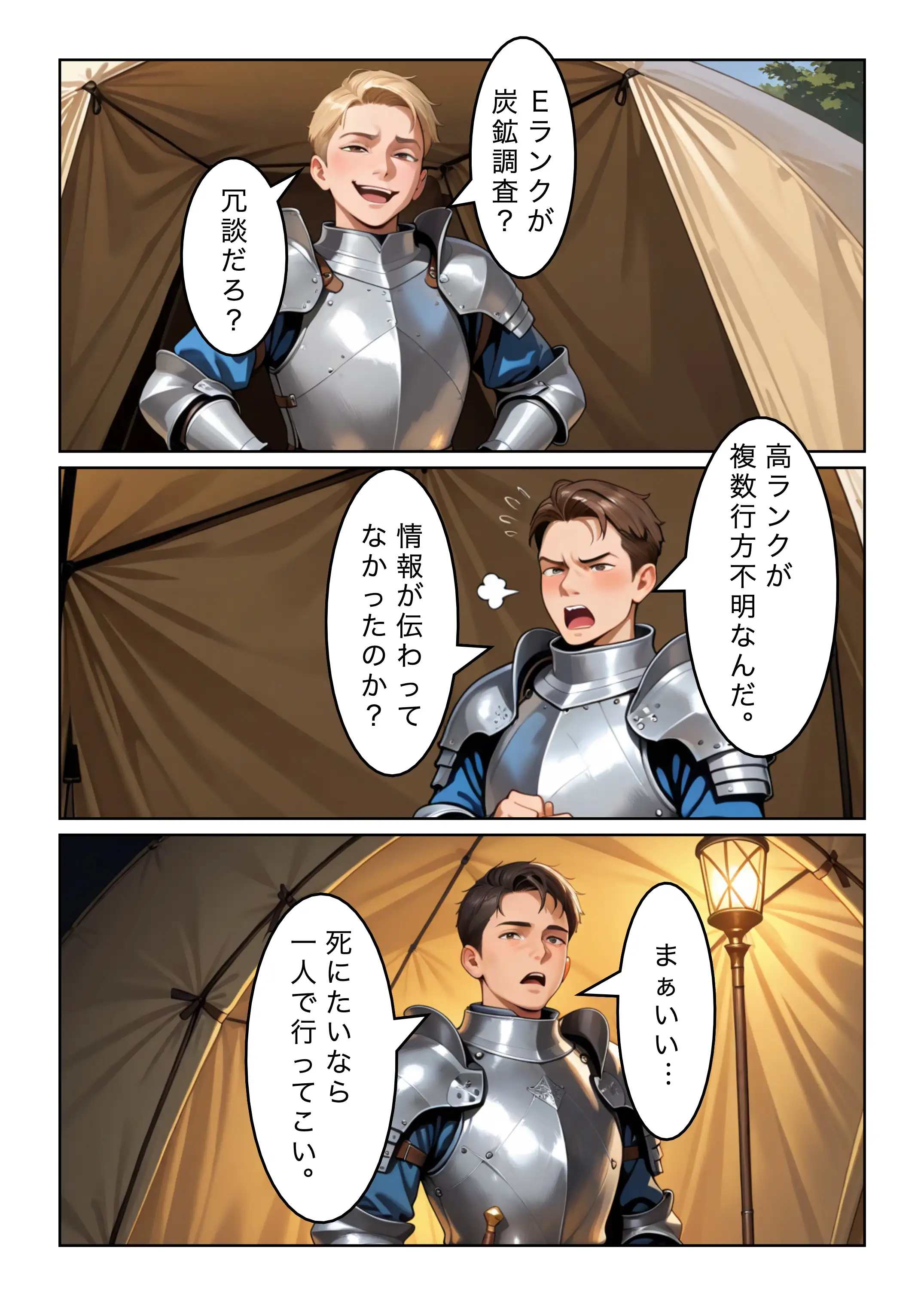 勇者選抜で見捨てられた俺のスキル《発汗》実は全能力を奪う《体液吸収》最凶チートでした。【第六話】 10ページ