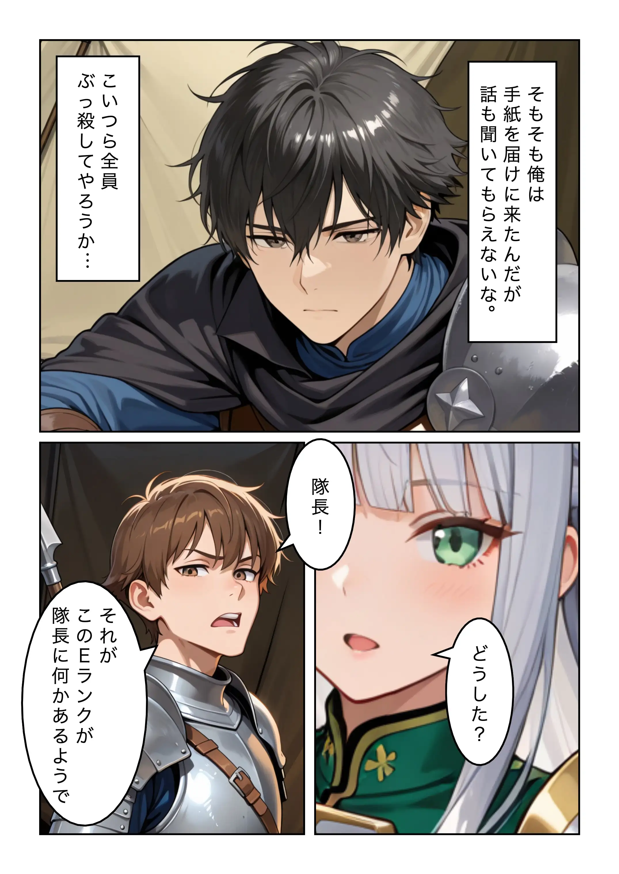 勇者選抜で見捨てられた俺のスキル《発汗》実は全能力を奪う《体液吸収》最凶チートでした。【第六話】 11ページ